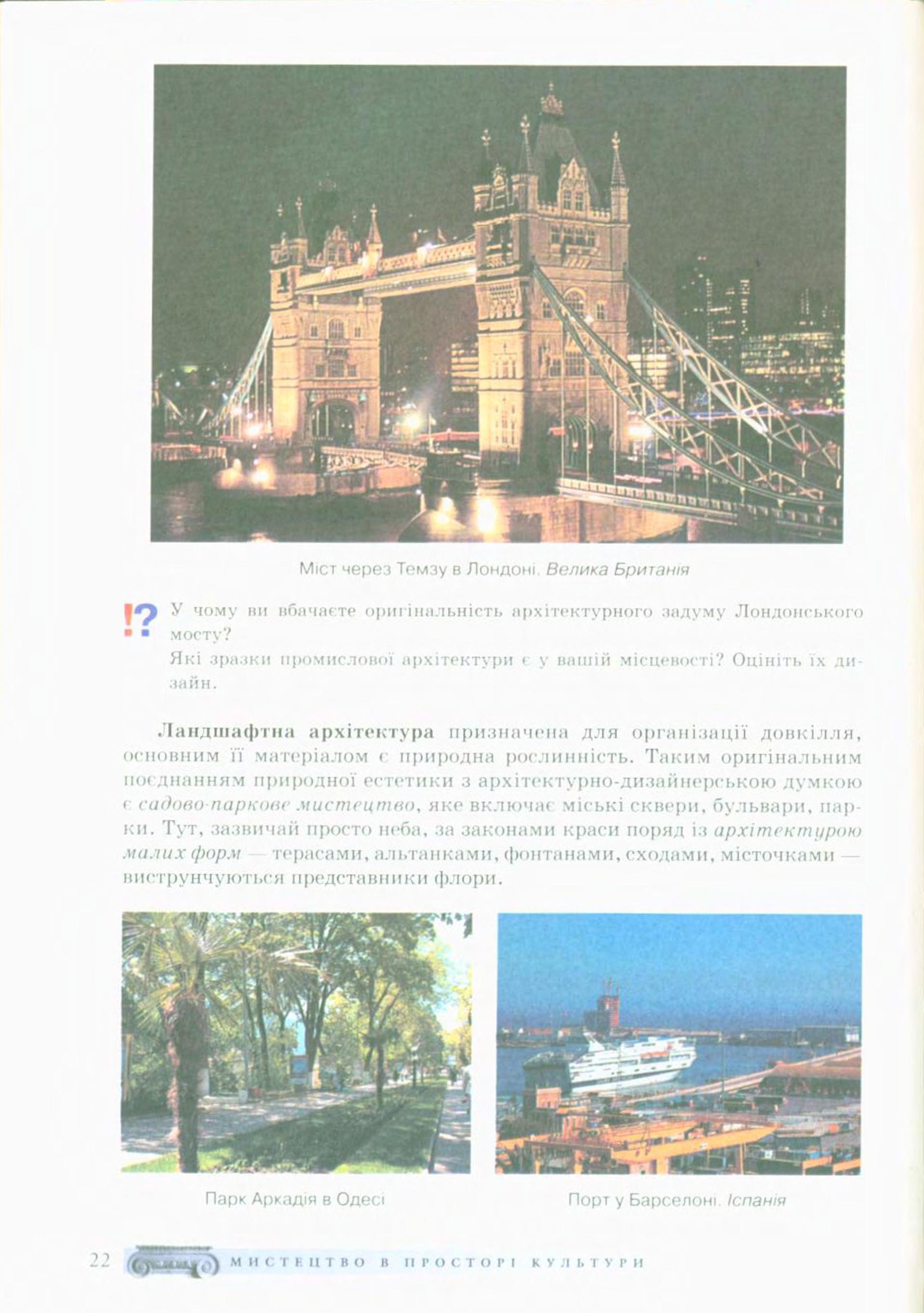 Мініатюра 22