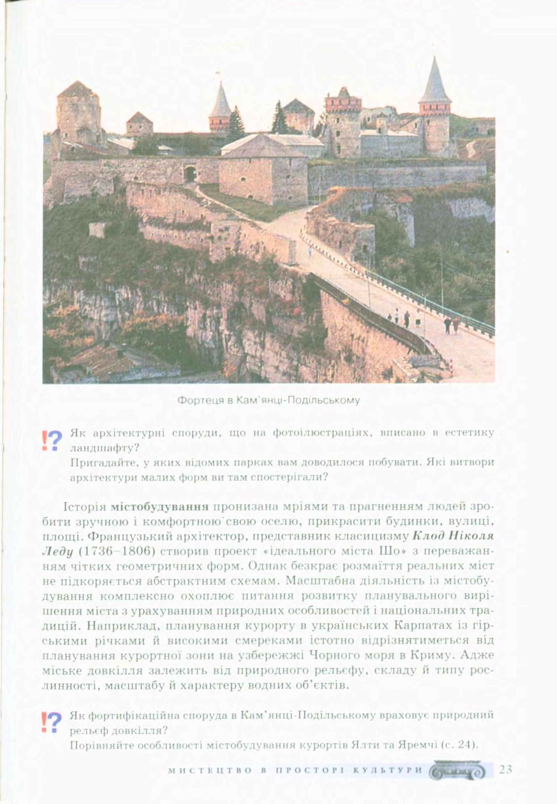 Мініатюра 23