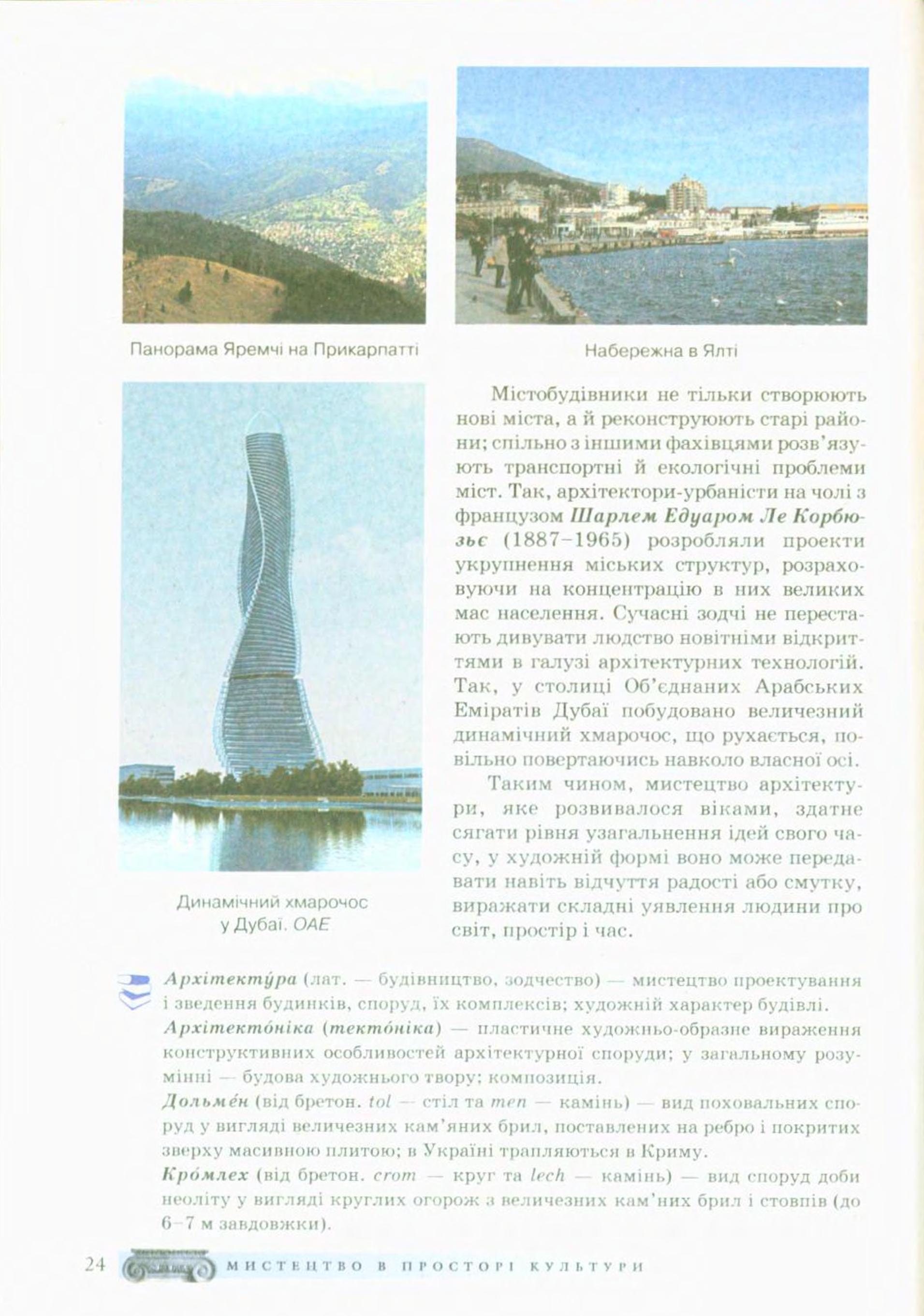 Мініатюра 24