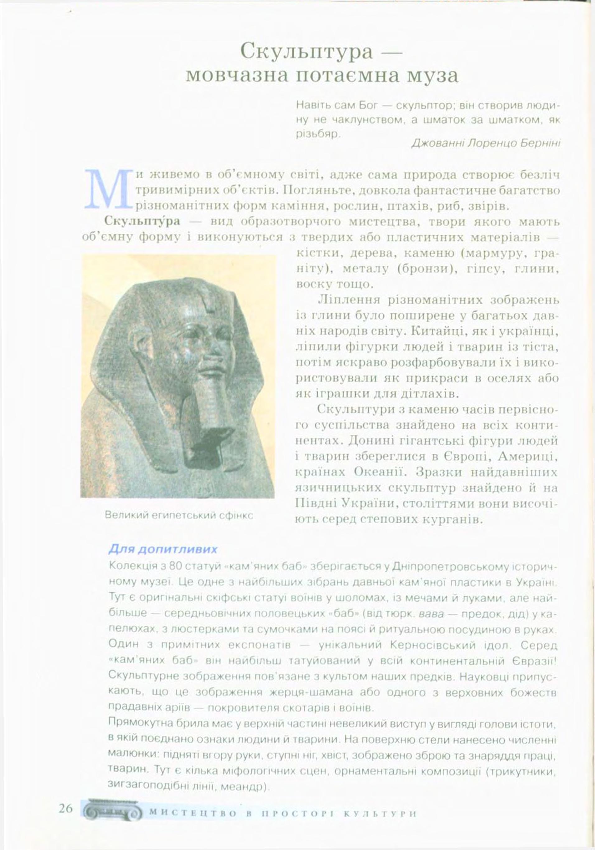 Мініатюра 26