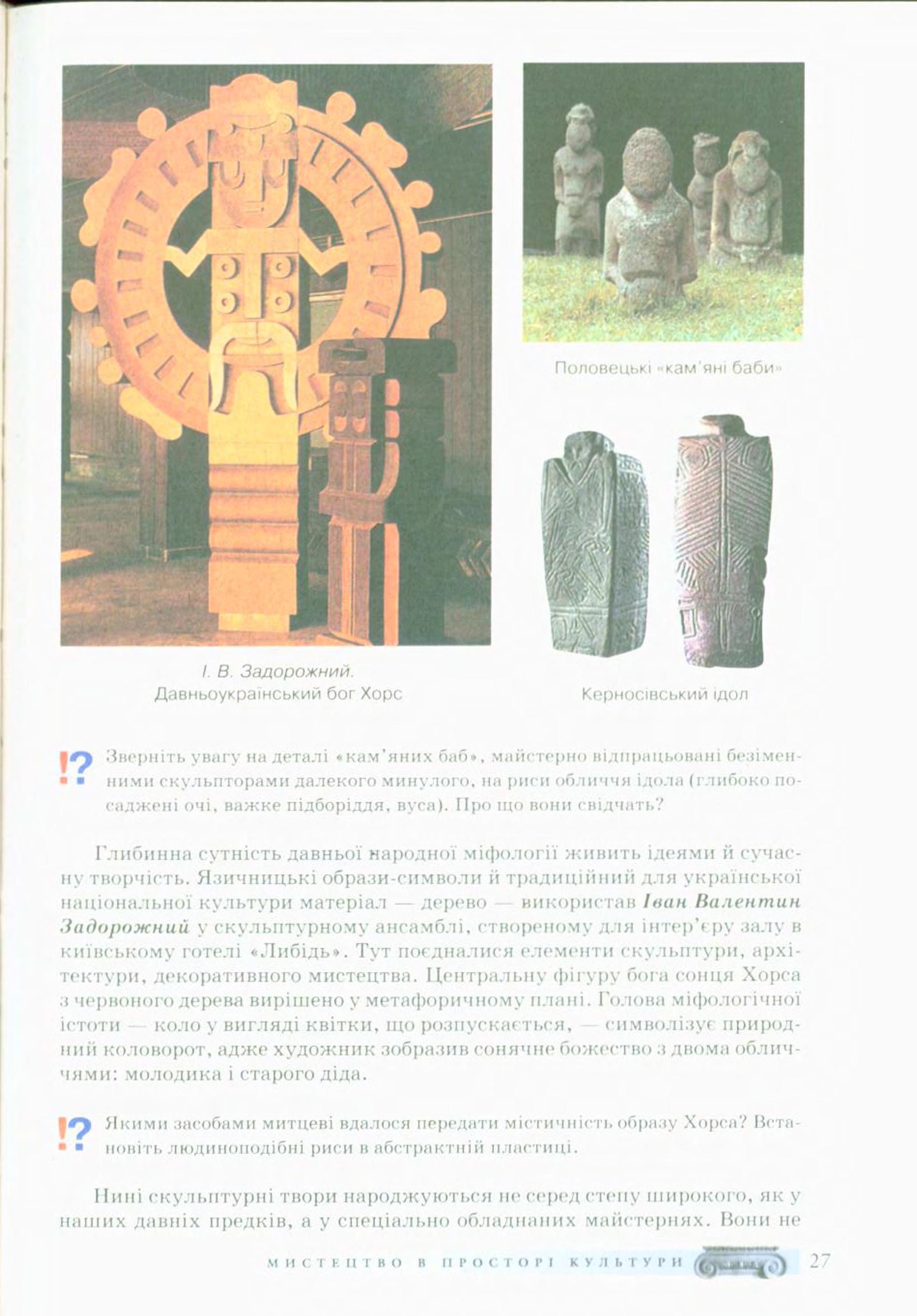 Мініатюра 27