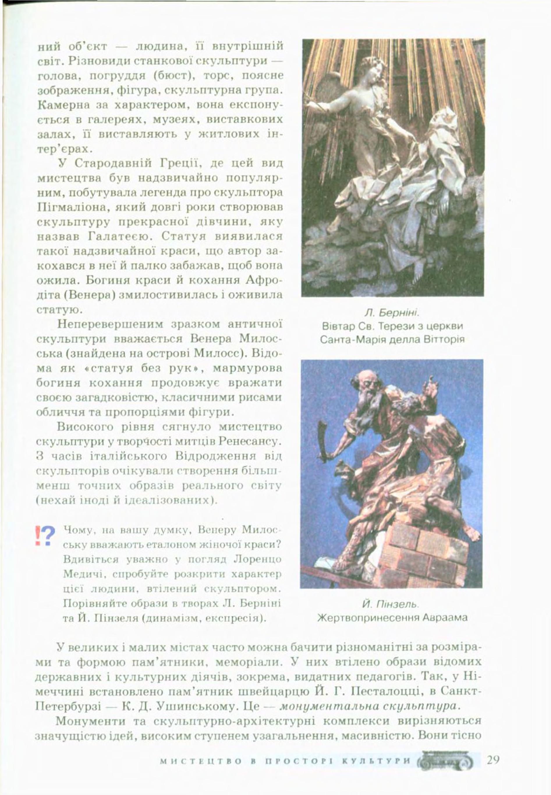 Мініатюра 29