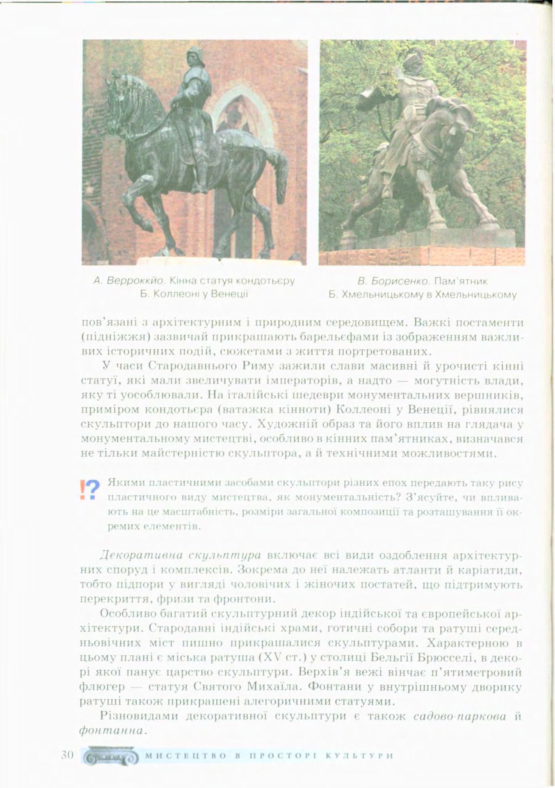 Мініатюра 30