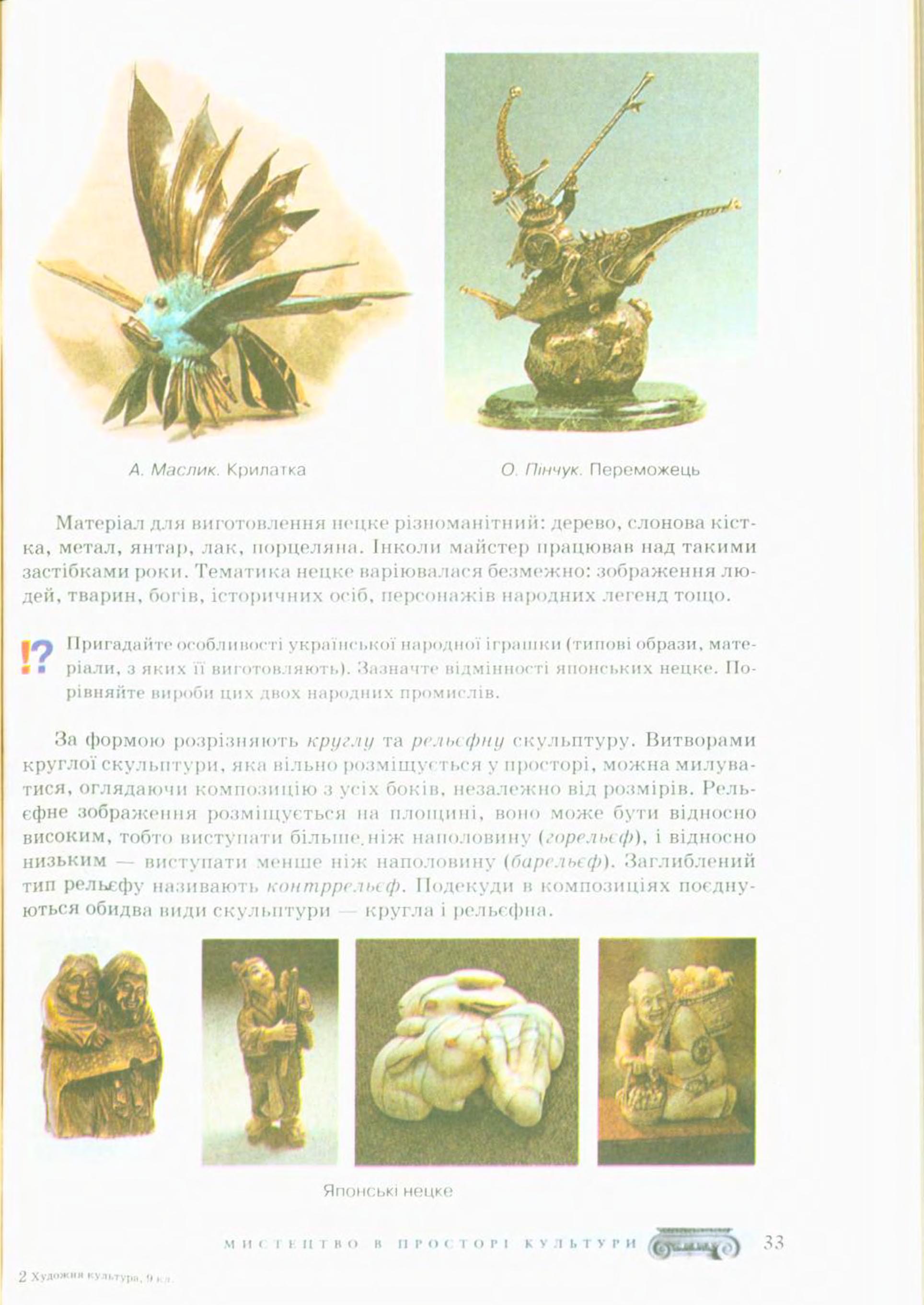 Мініатюра 33
