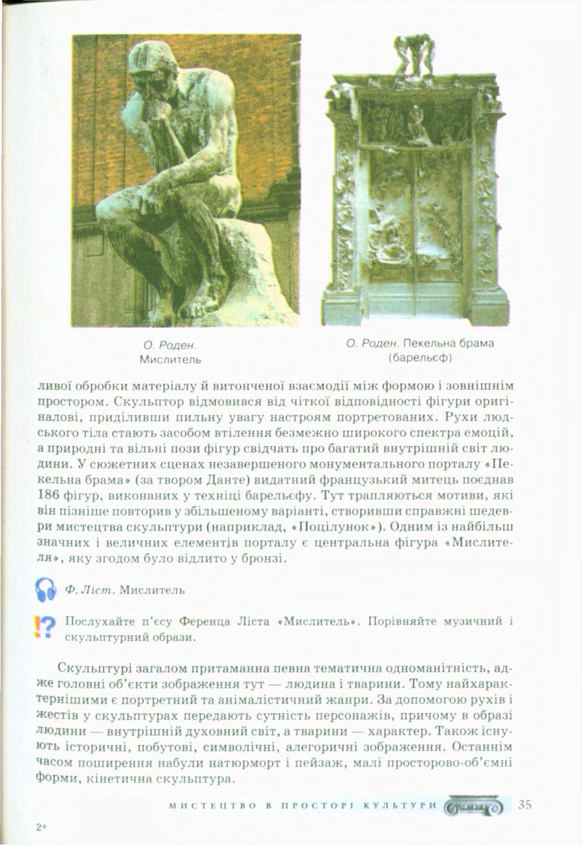 Мініатюра 35