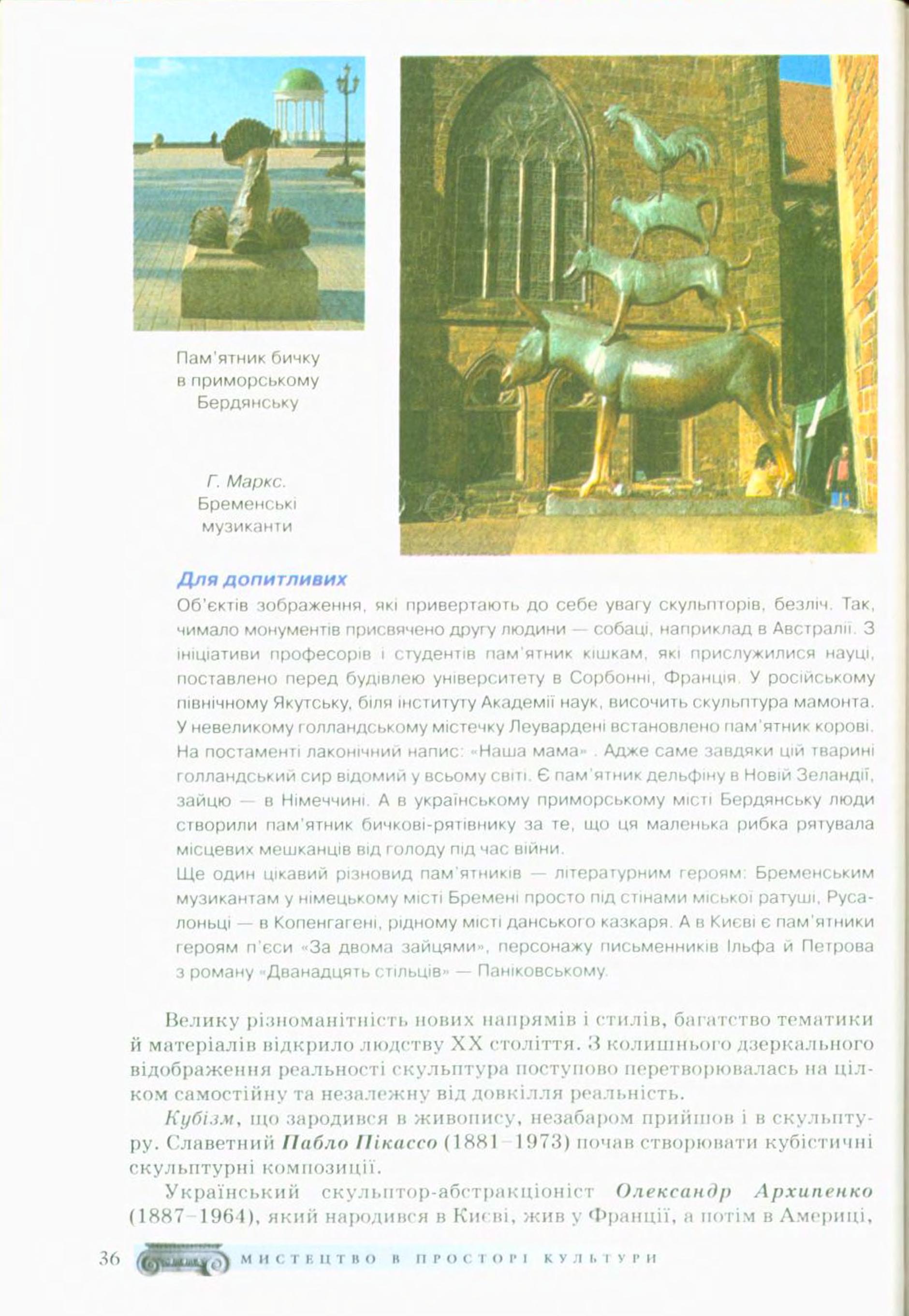 Мініатюра 36