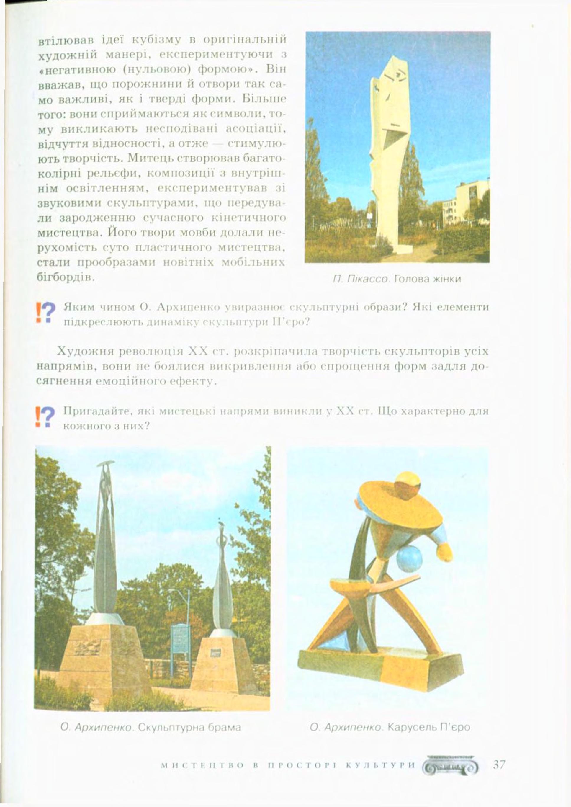 Мініатюра 37