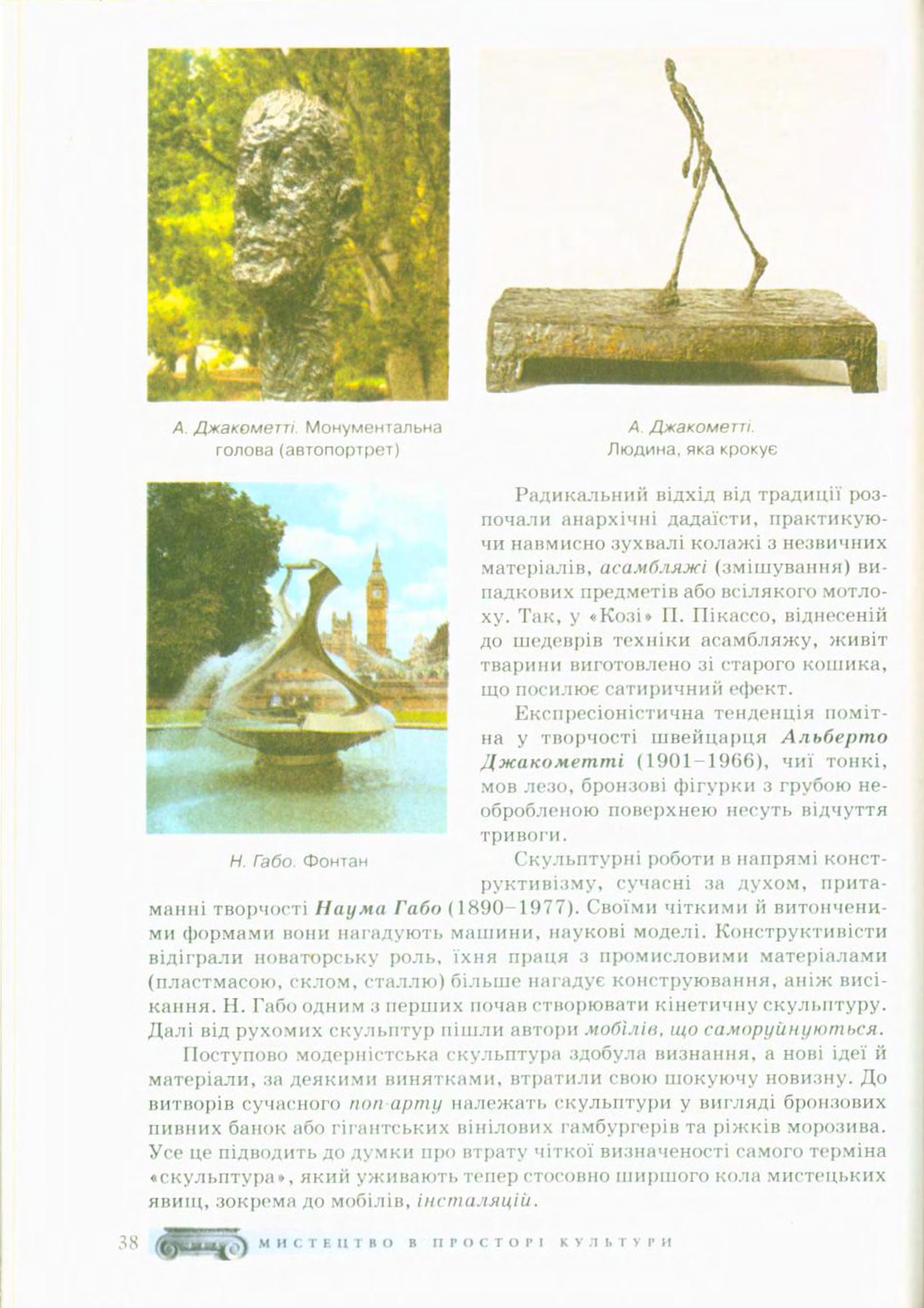 Мініатюра 38