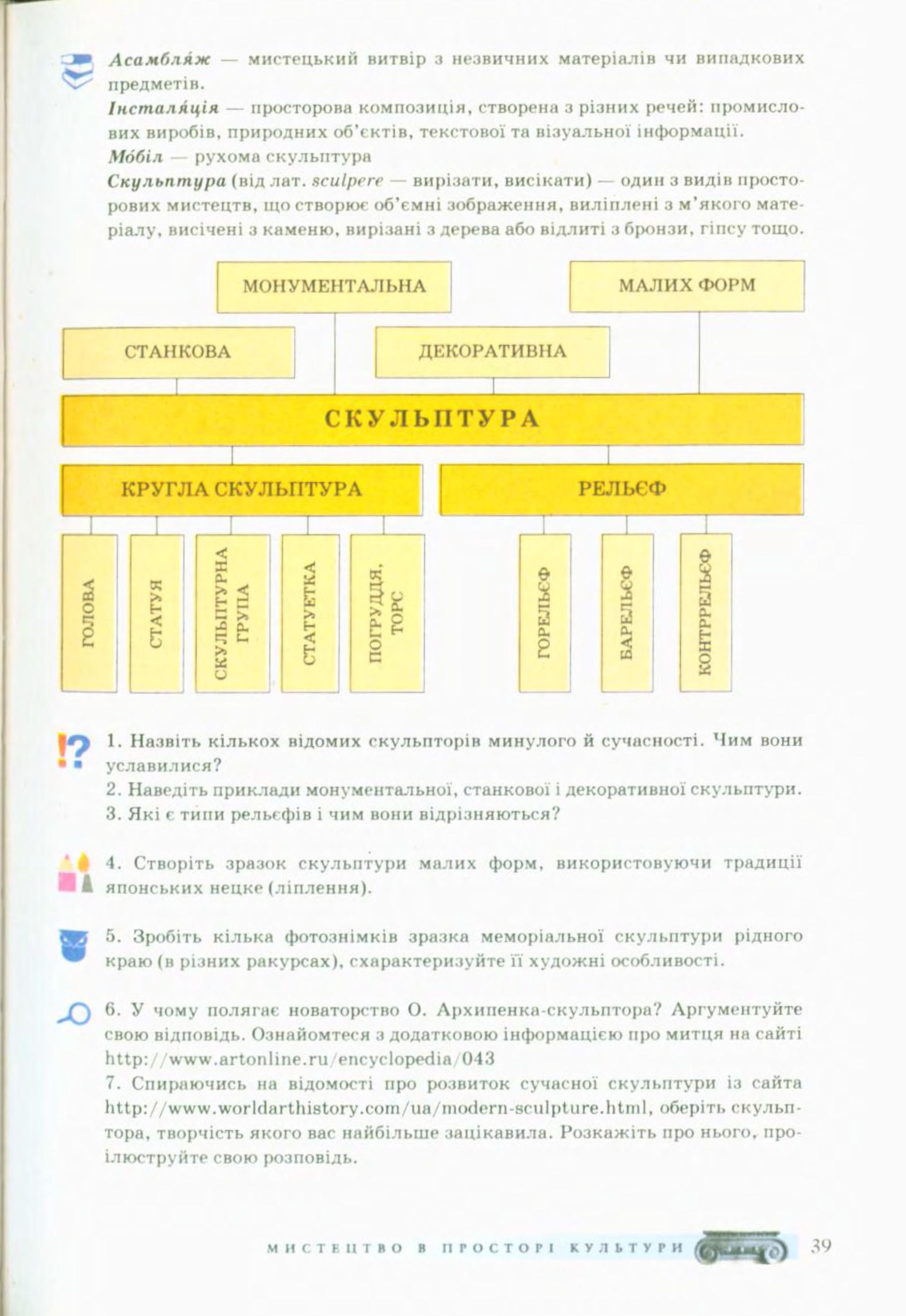 Мініатюра 39