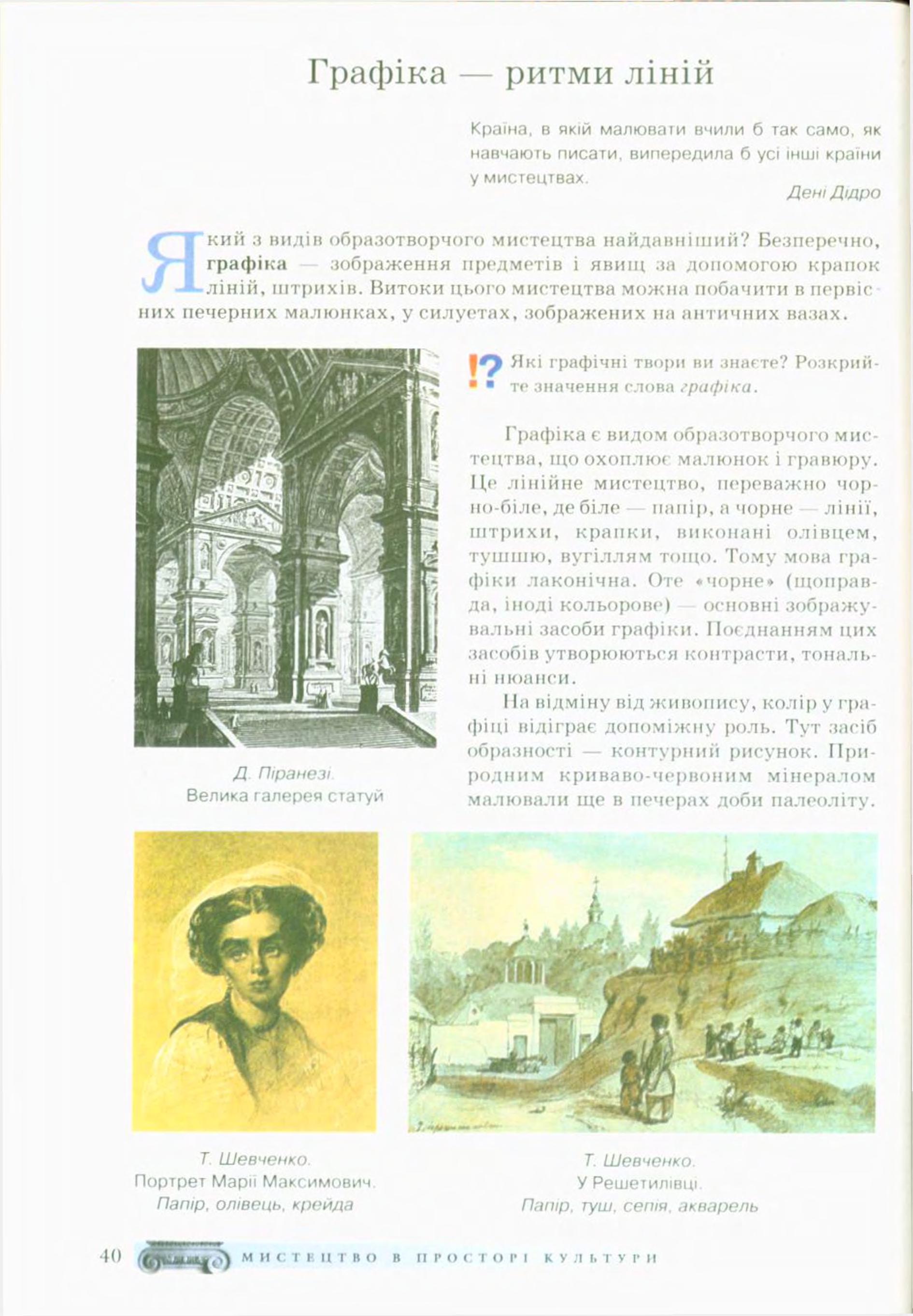 Мініатюра 40