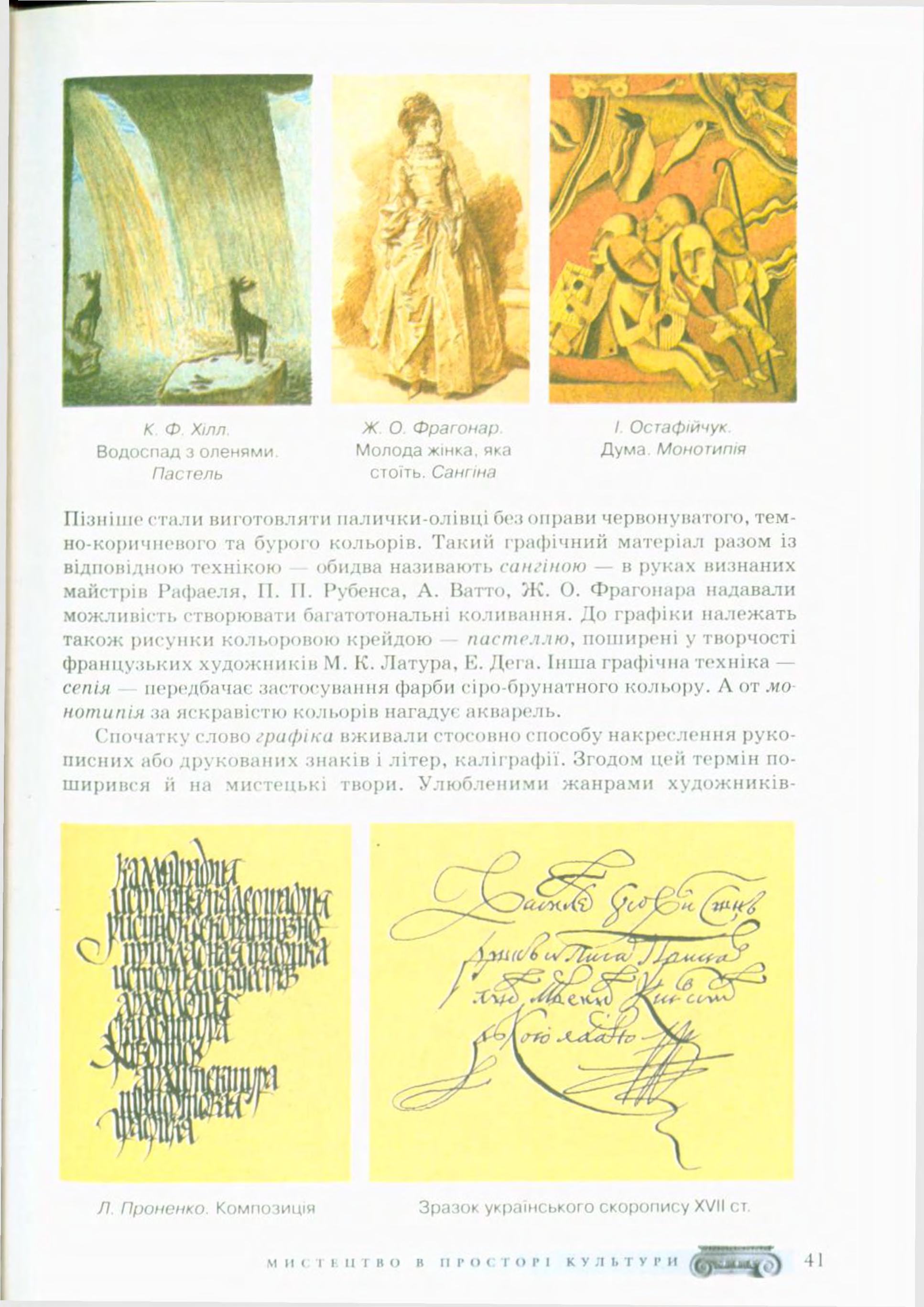 Мініатюра 41
