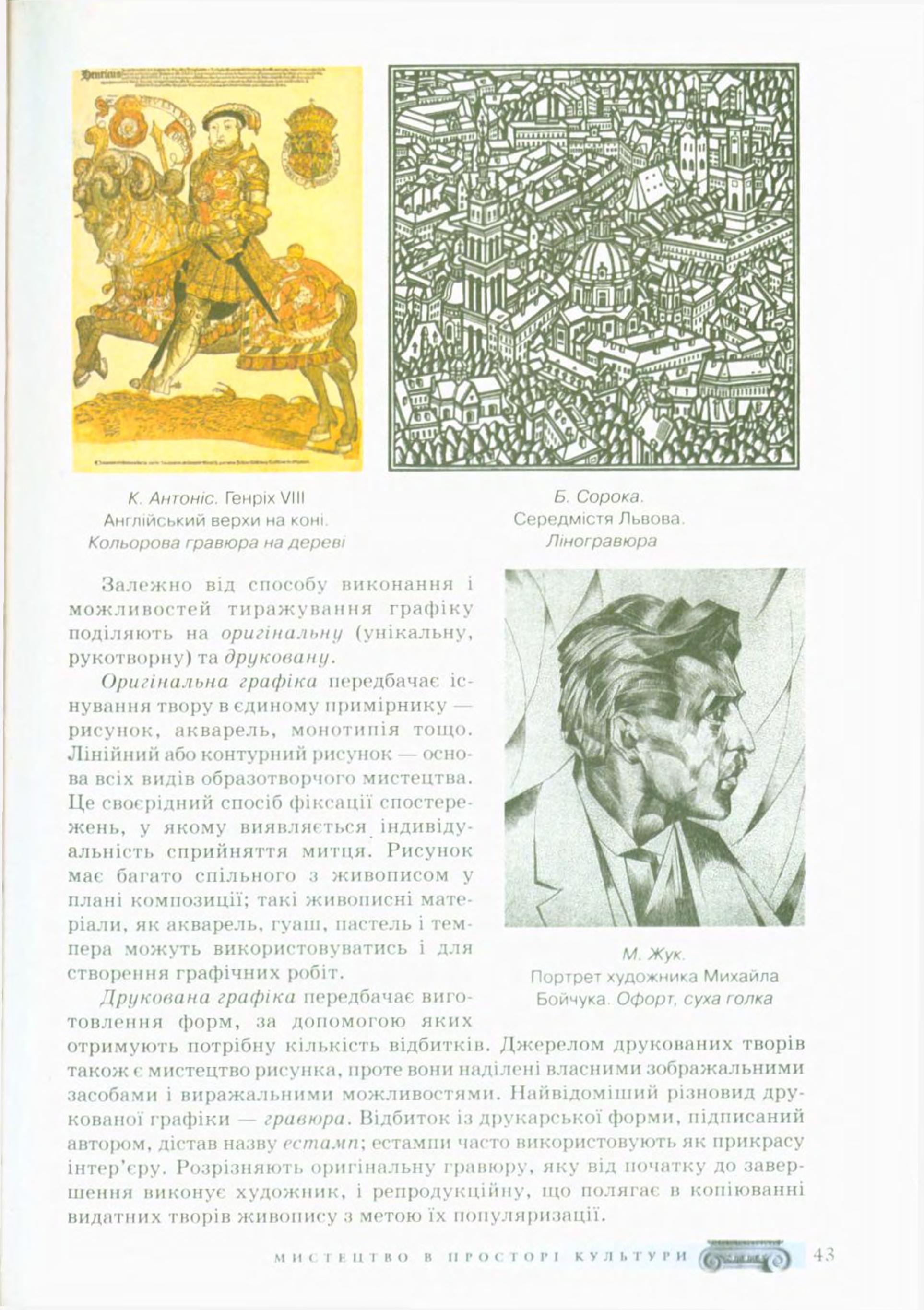 Мініатюра 43