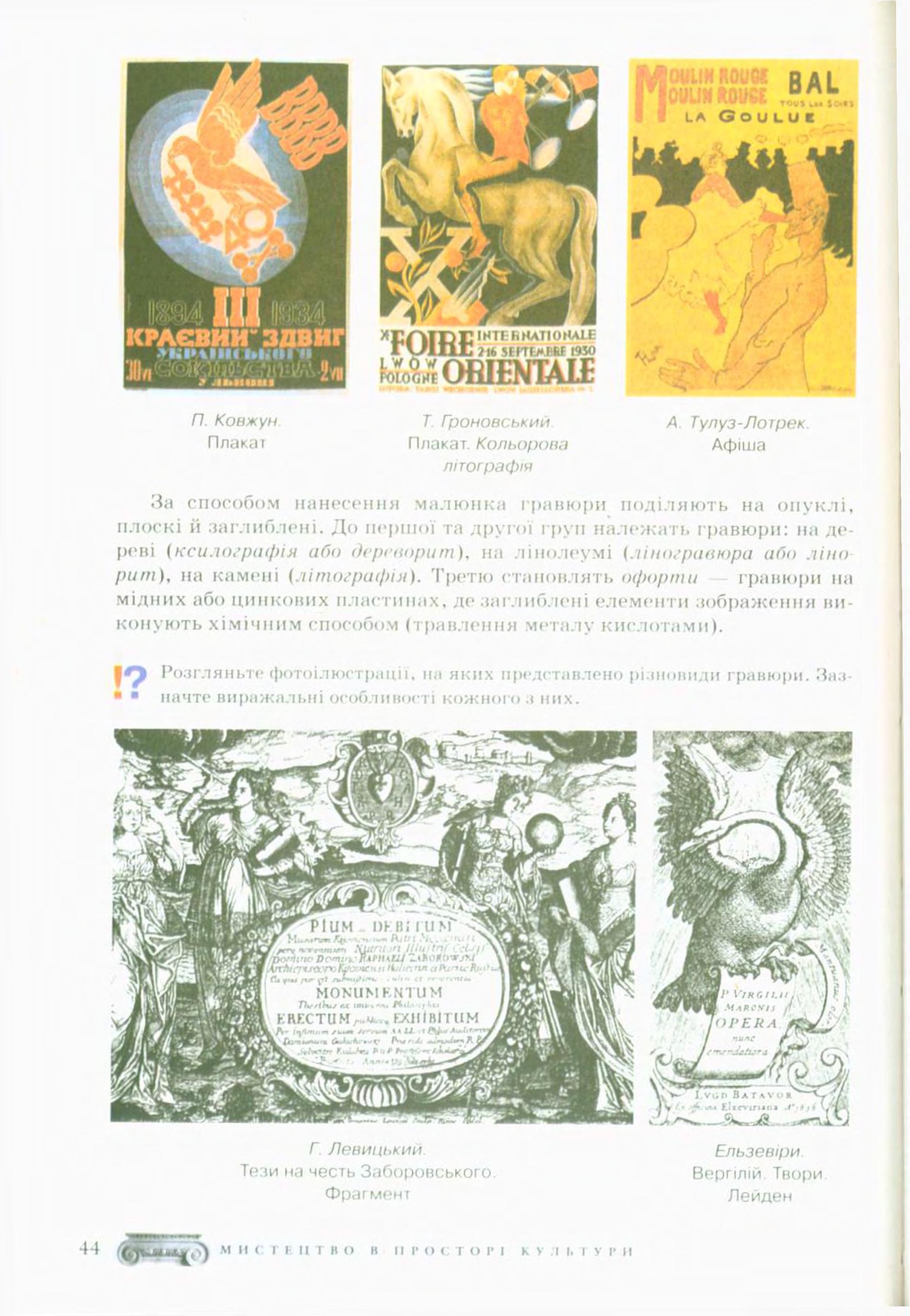 Мініатюра 44