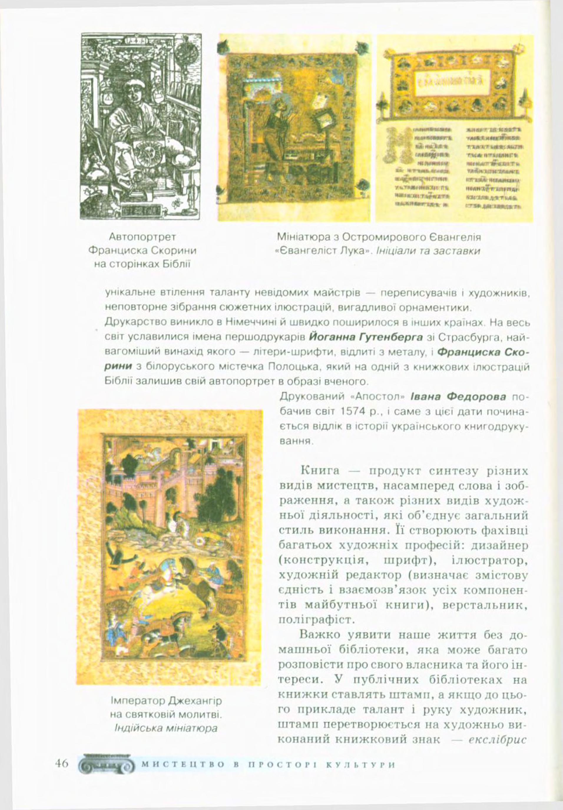 Мініатюра 46
