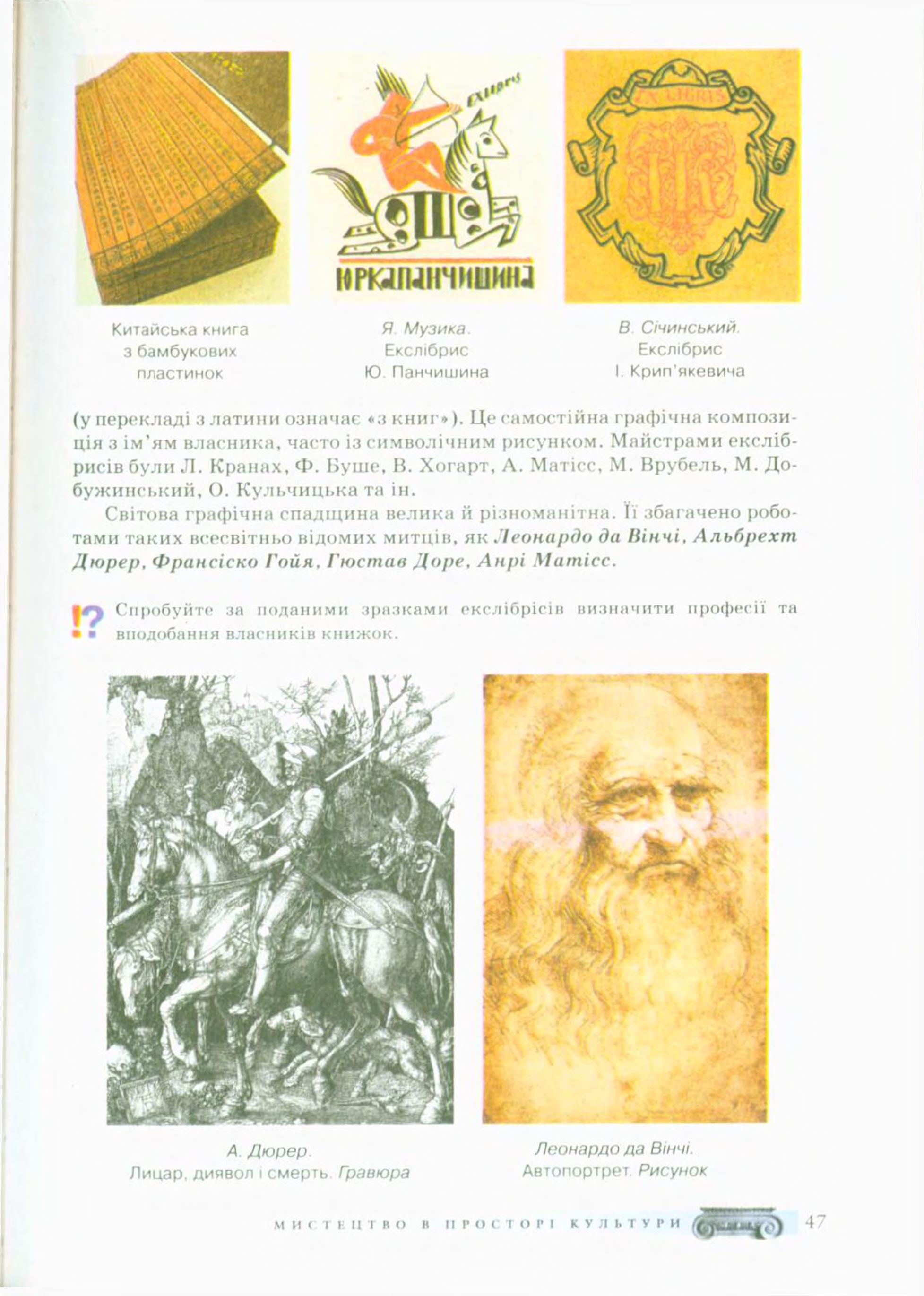 Мініатюра 47