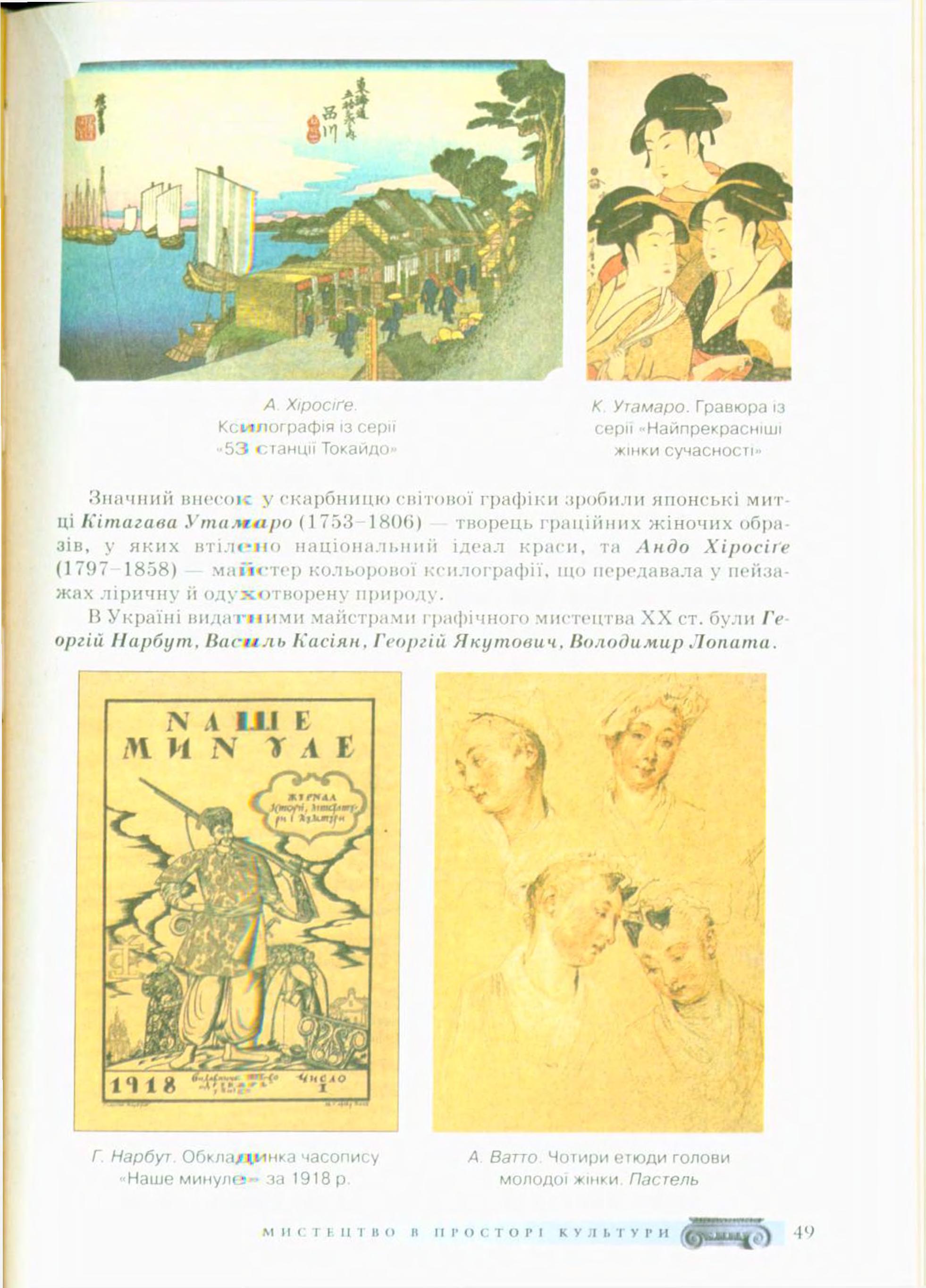 Мініатюра 49
