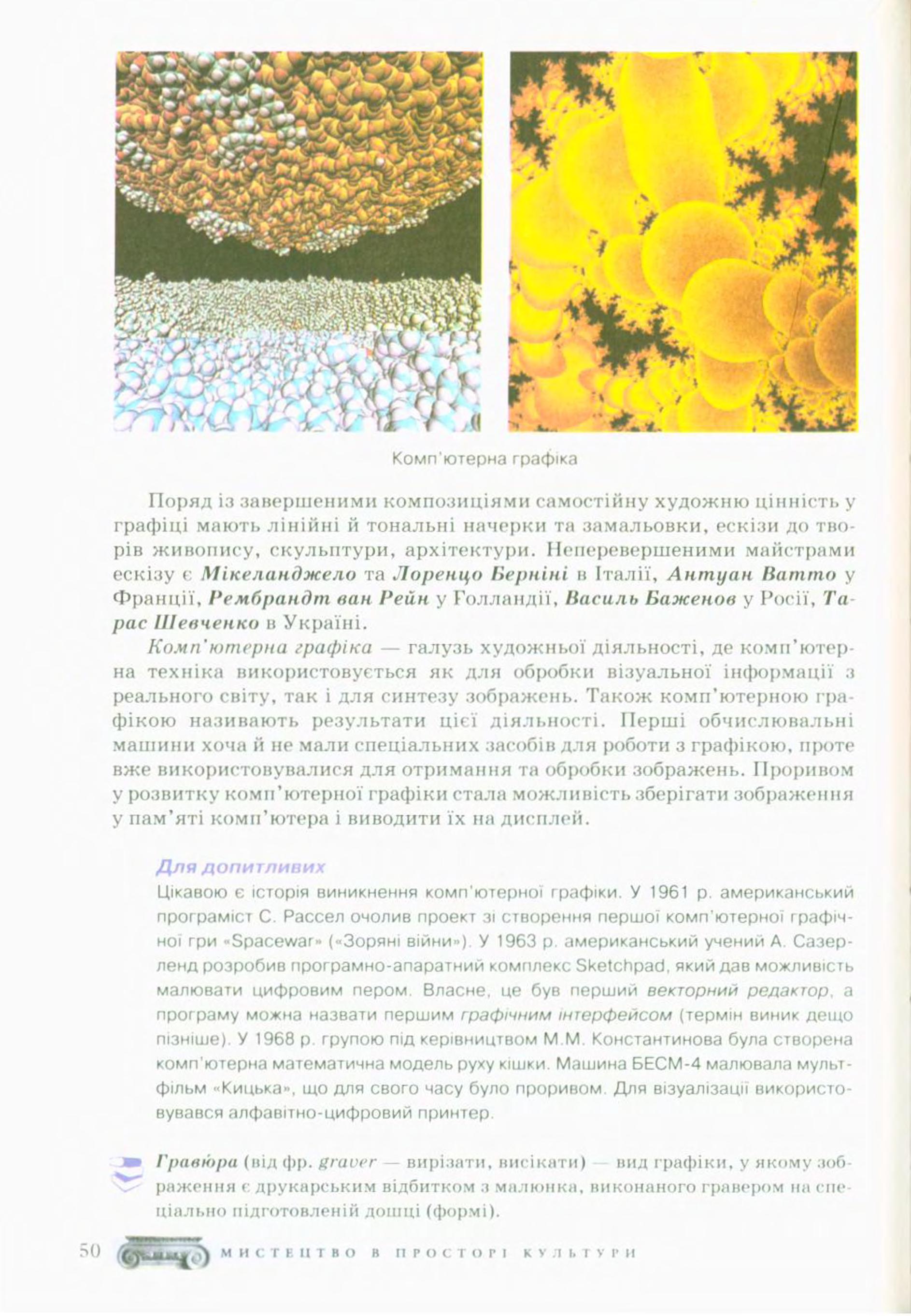 Мініатюра 50