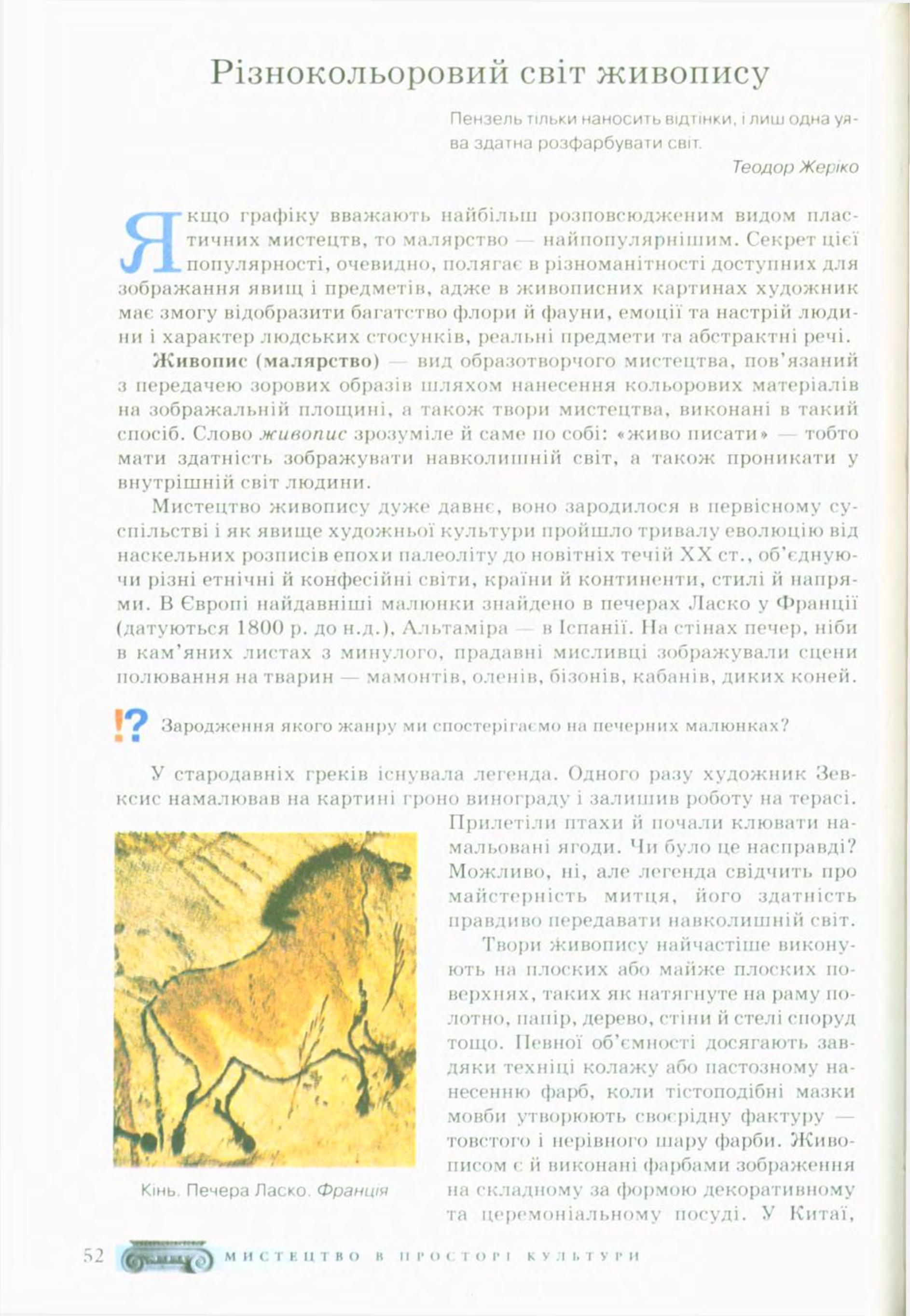 Мініатюра 52