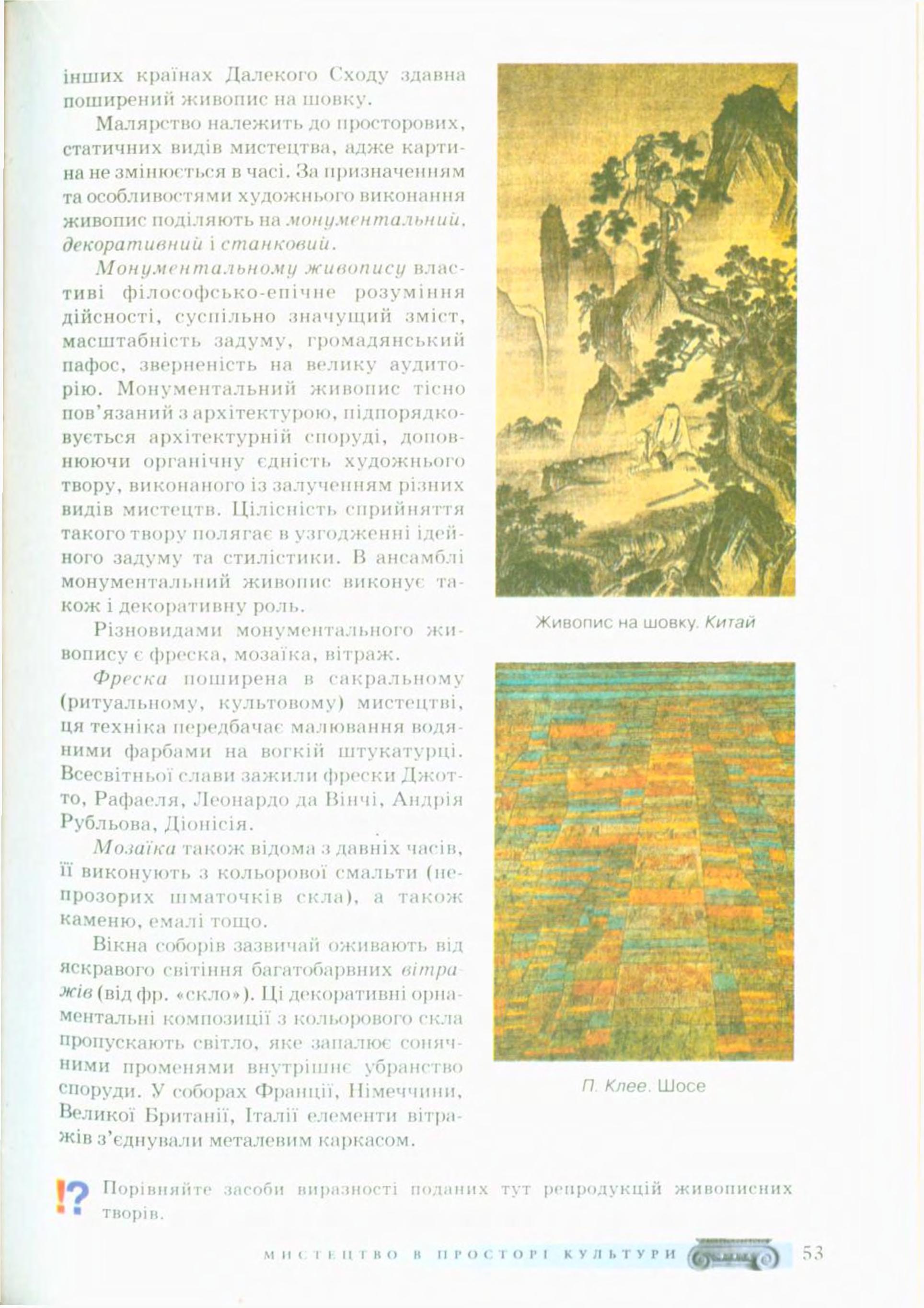 Мініатюра 53