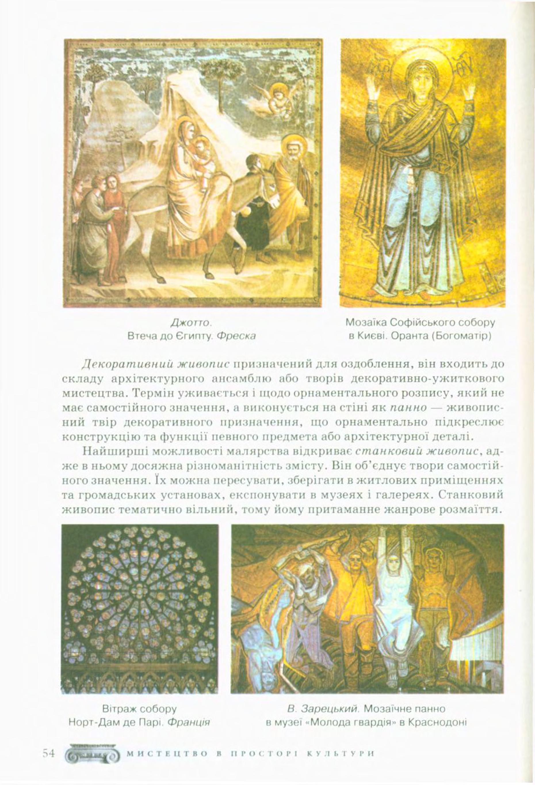 Мініатюра 54