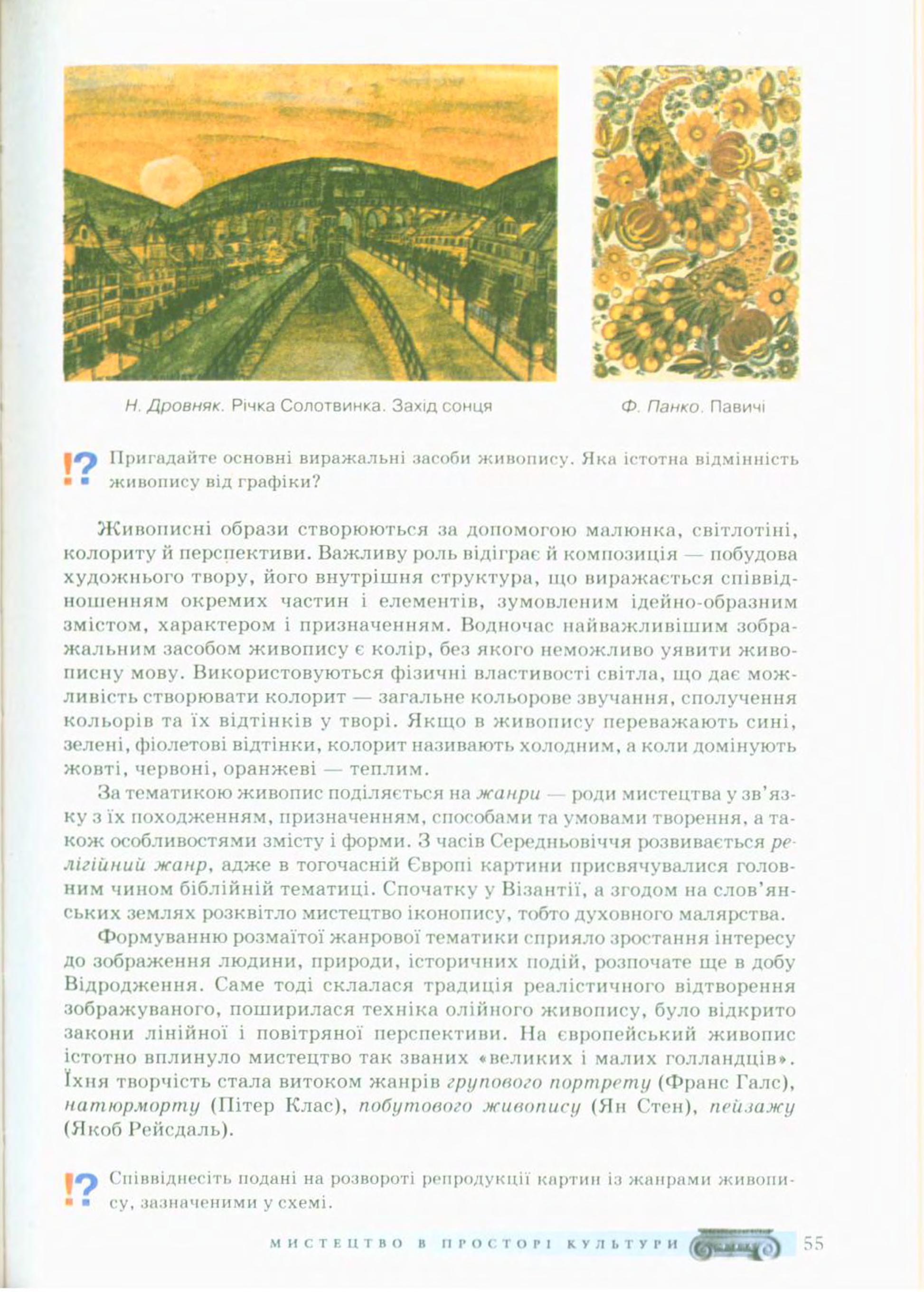 Мініатюра 55