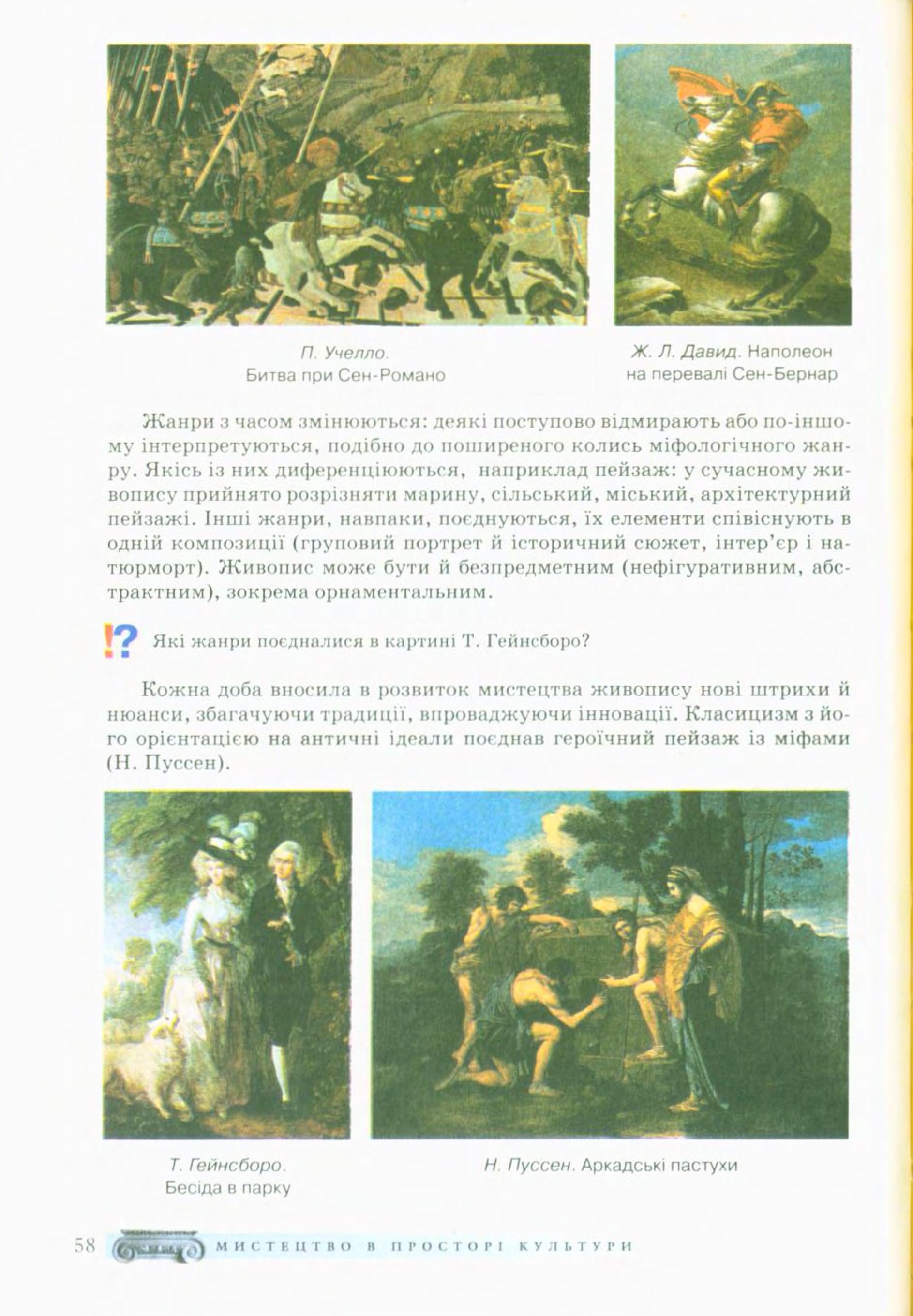 Мініатюра 58