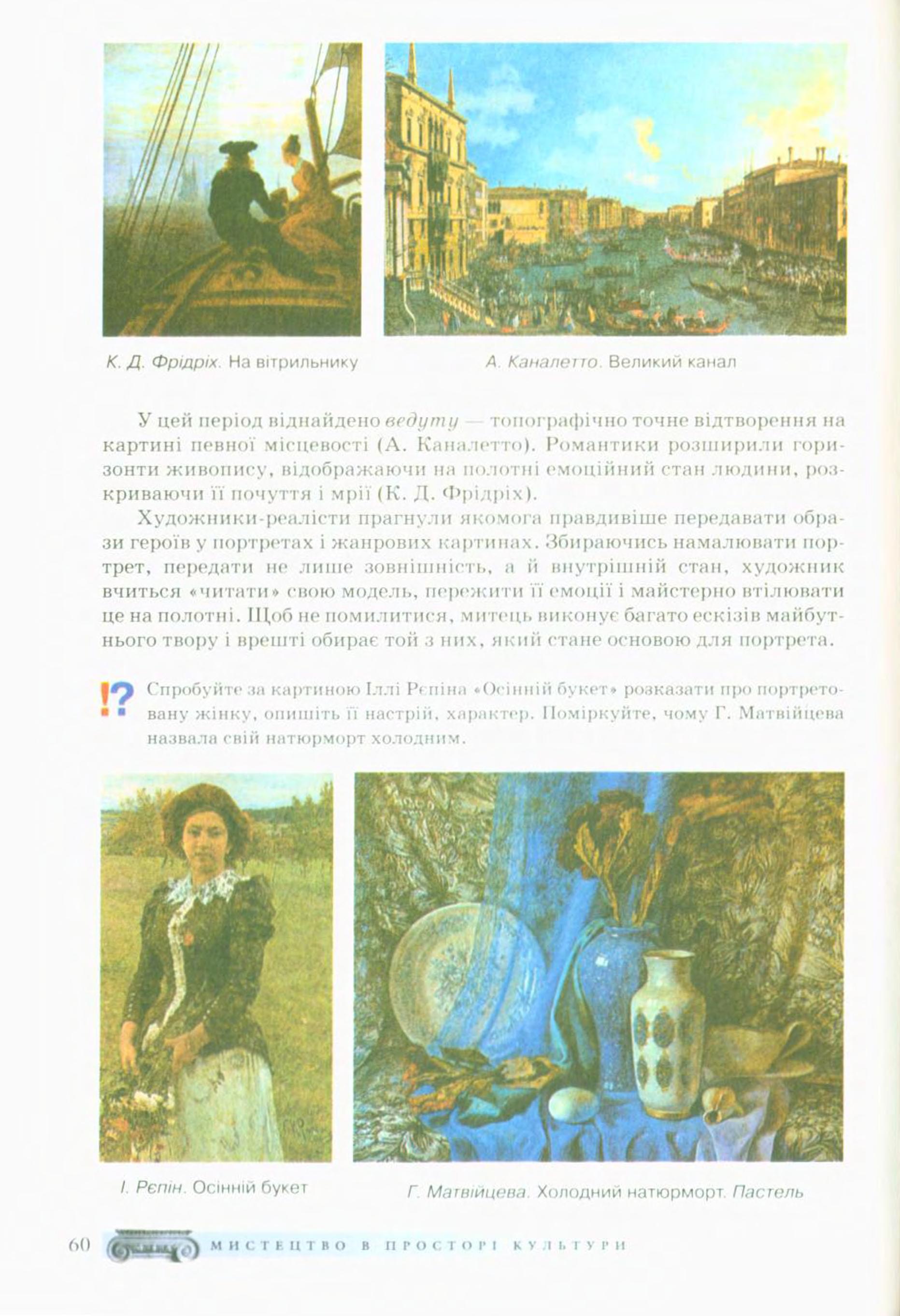 Мініатюра 60