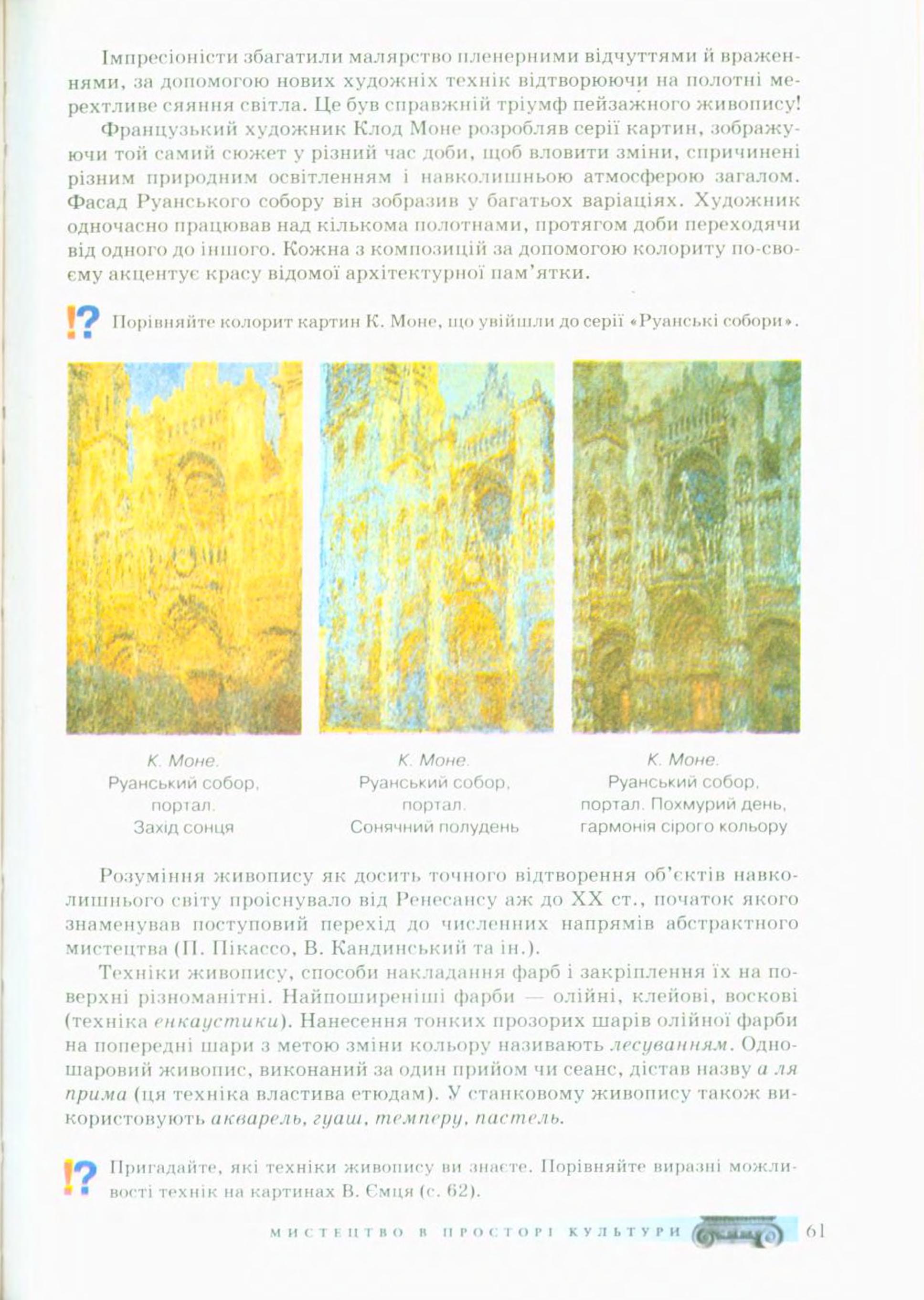 Мініатюра 61