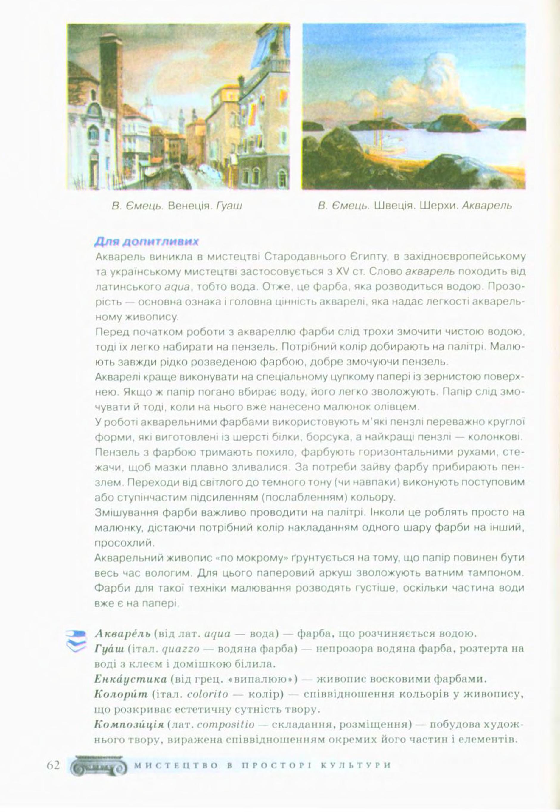Мініатюра 62