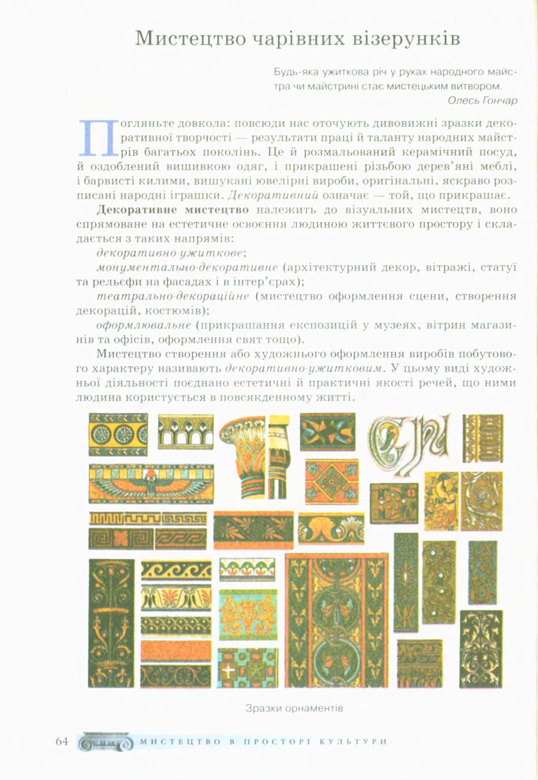 Мініатюра 64