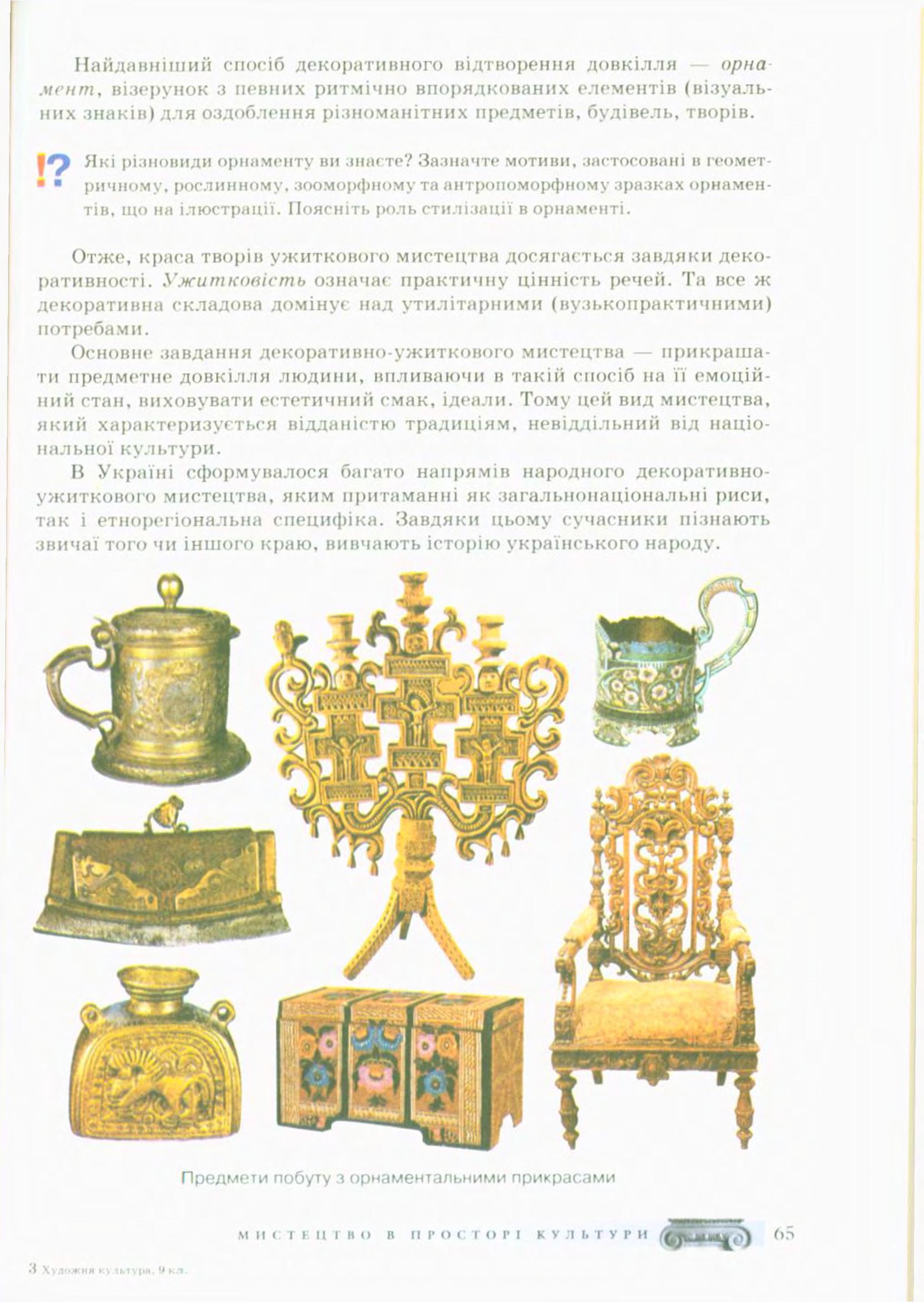 Мініатюра 65