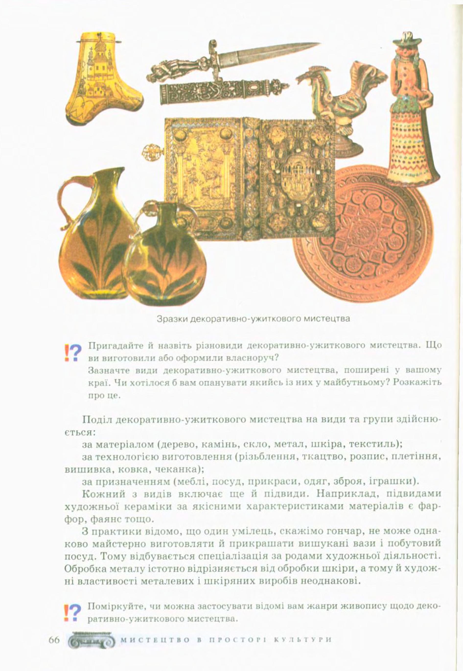 Мініатюра 66