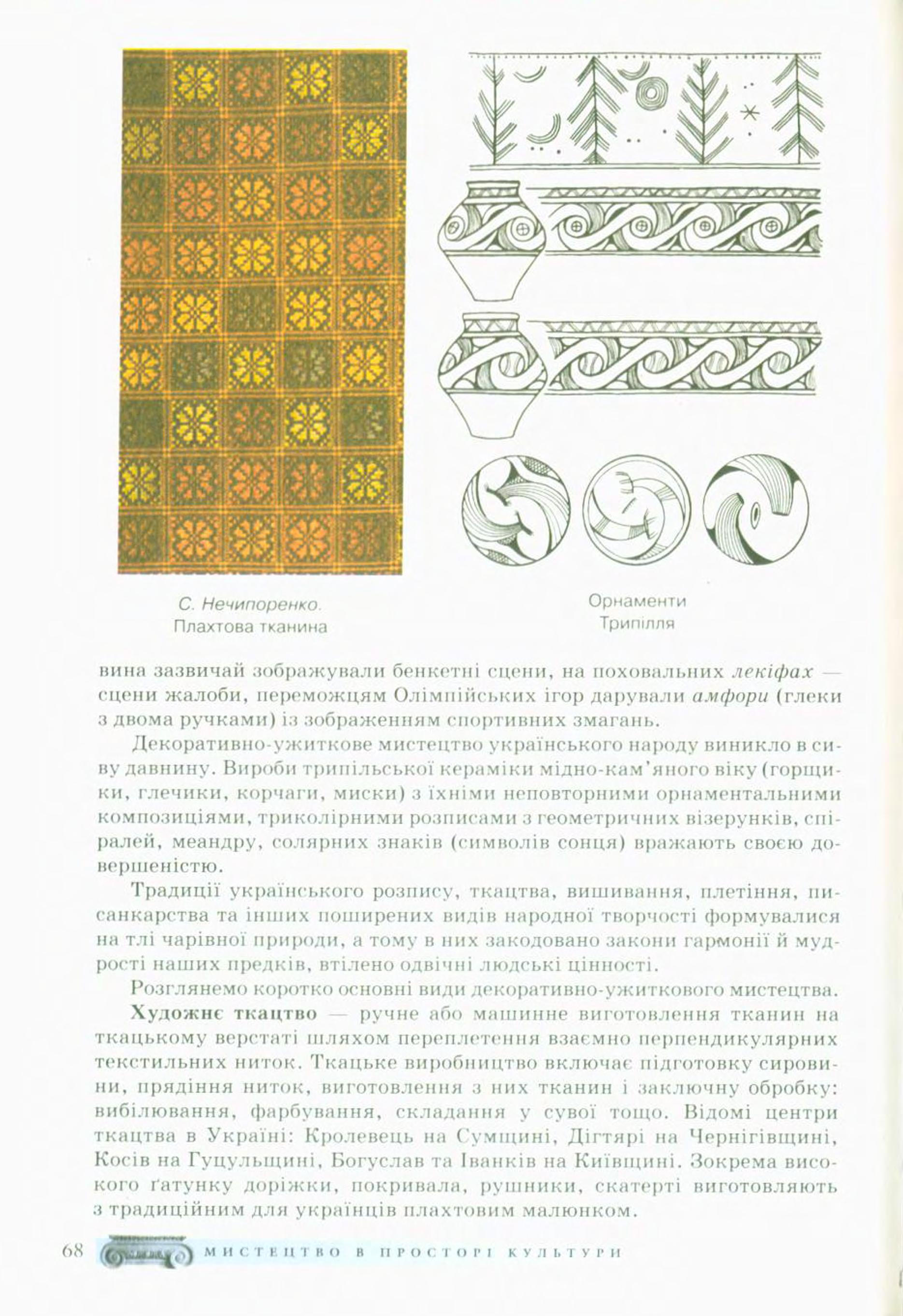 Мініатюра 68