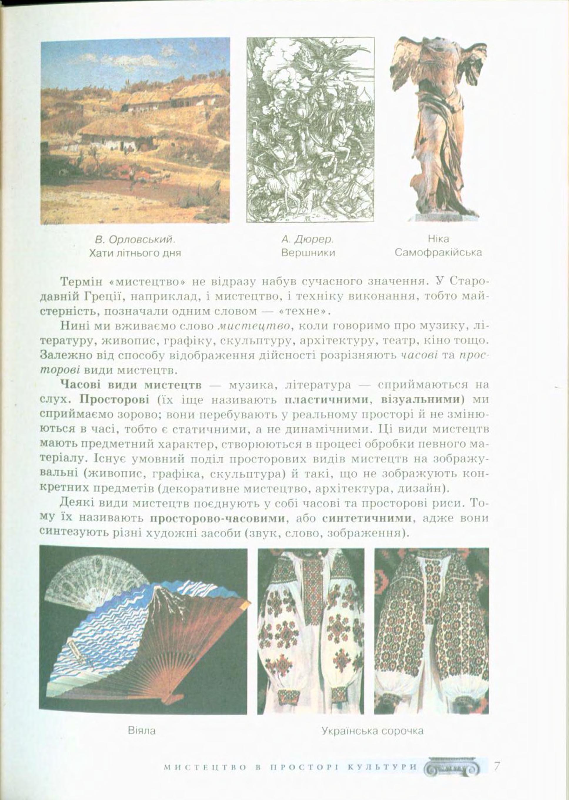 Мініатюра 7