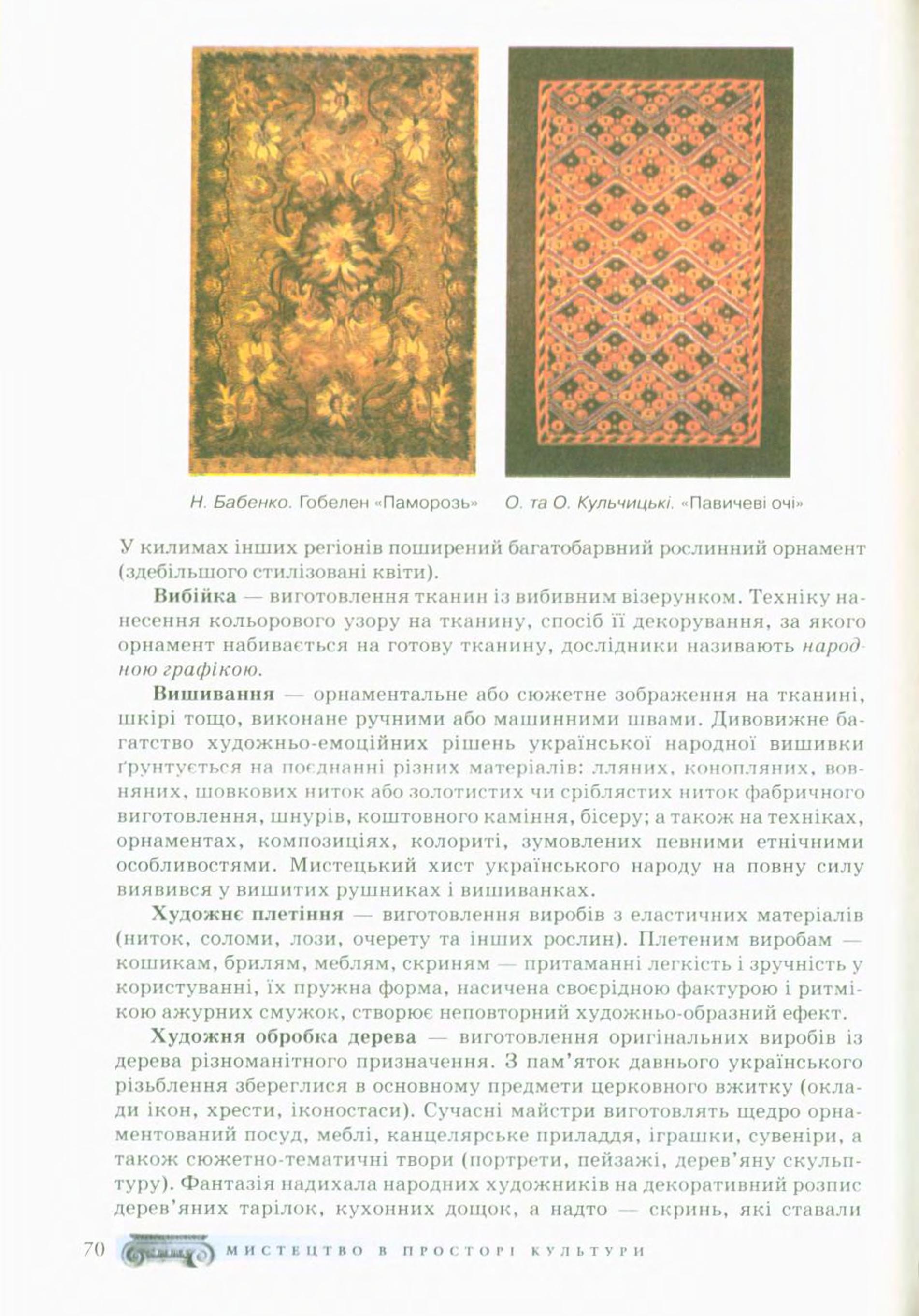 Мініатюра 70