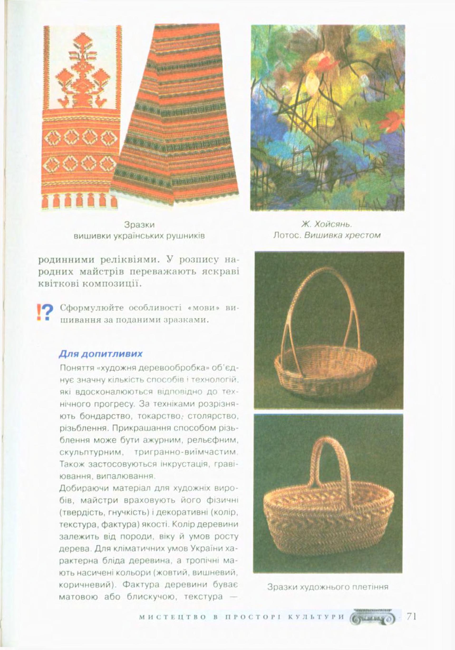 Мініатюра 71