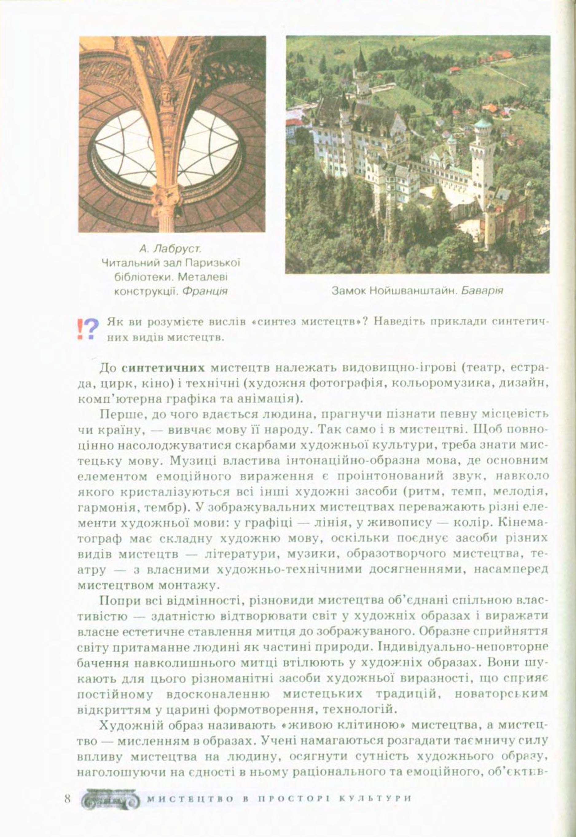 Мініатюра 8