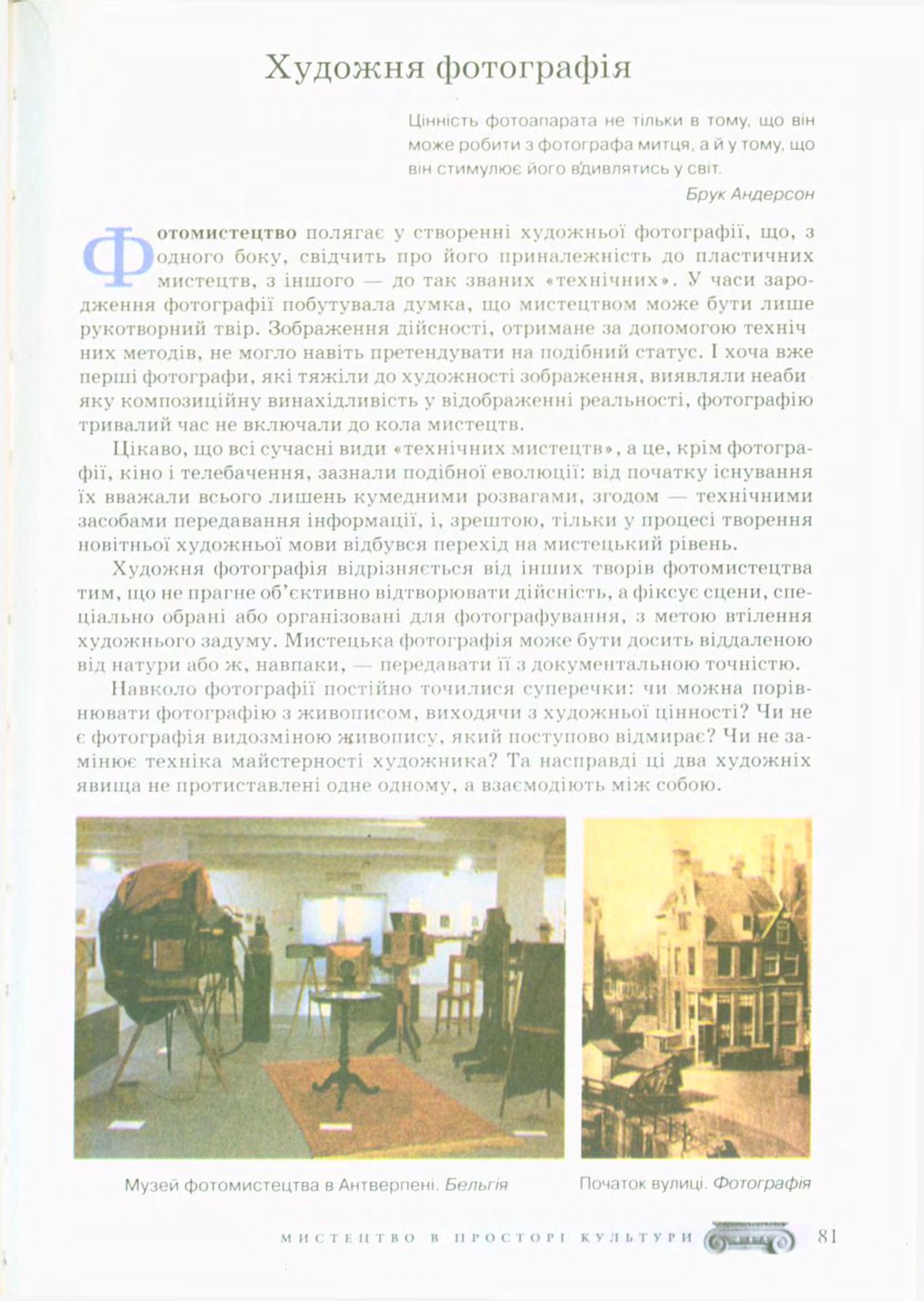 Мініатюра 81