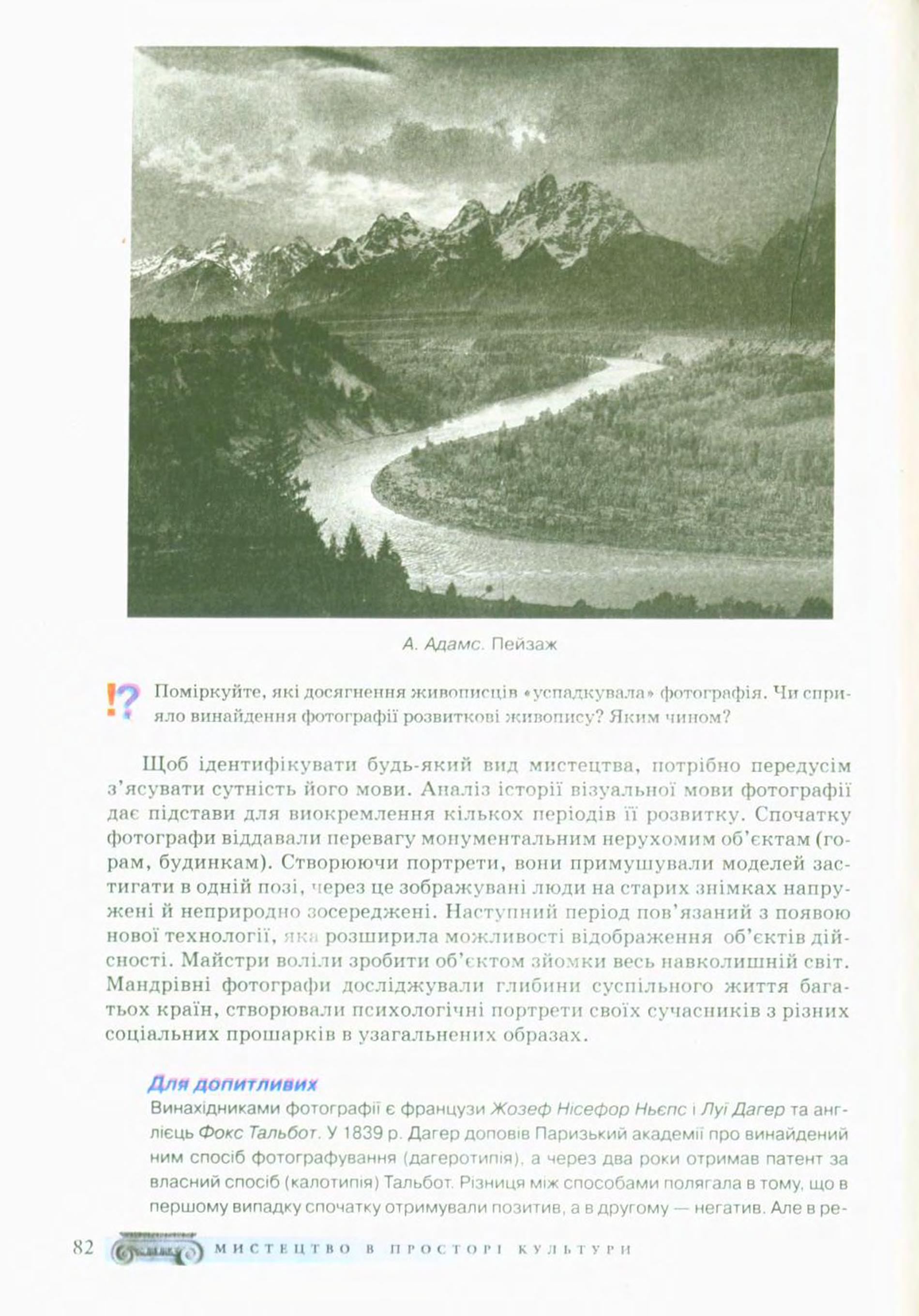 Мініатюра 82