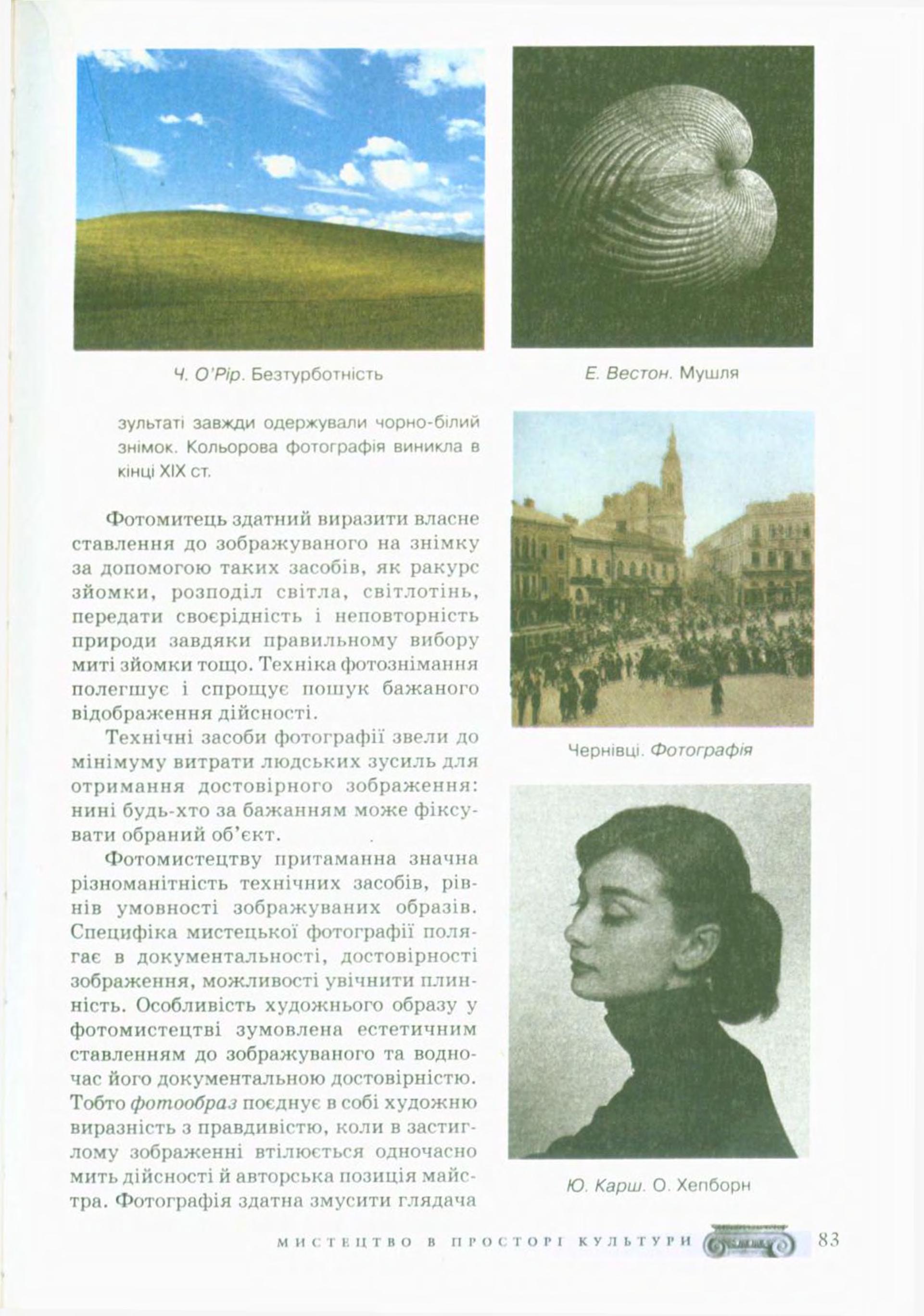 Мініатюра 83