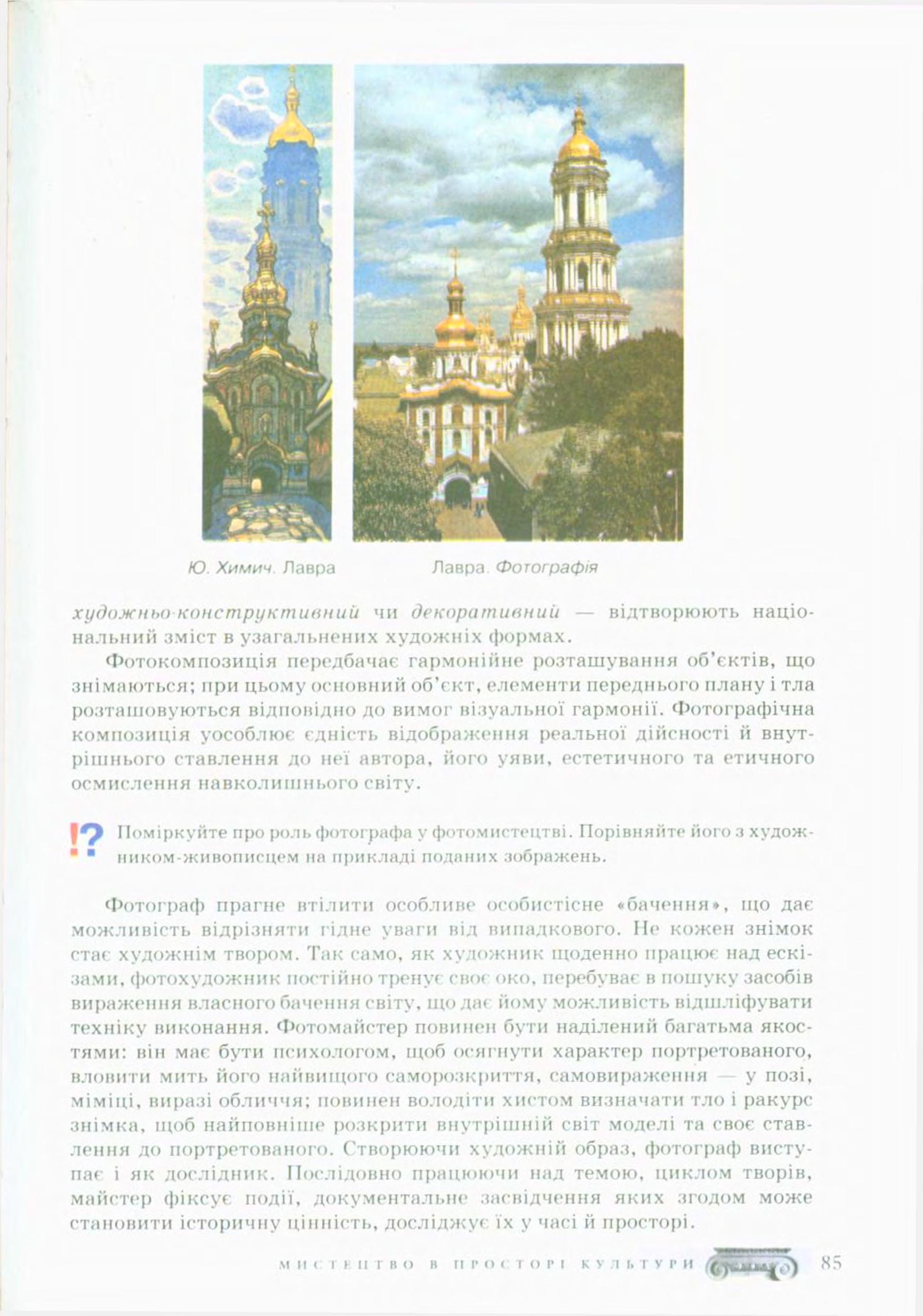 Мініатюра 85