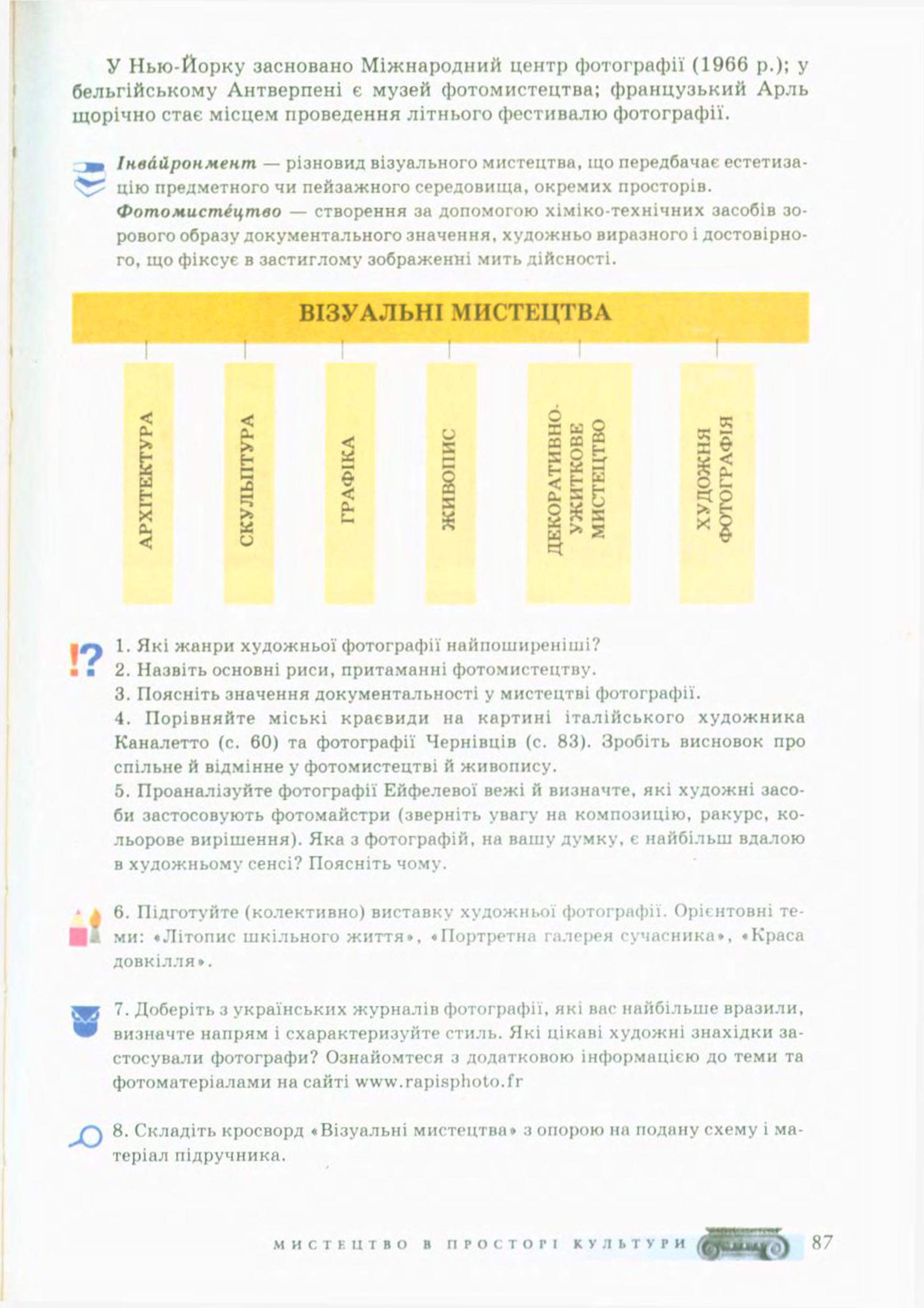 Мініатюра 87