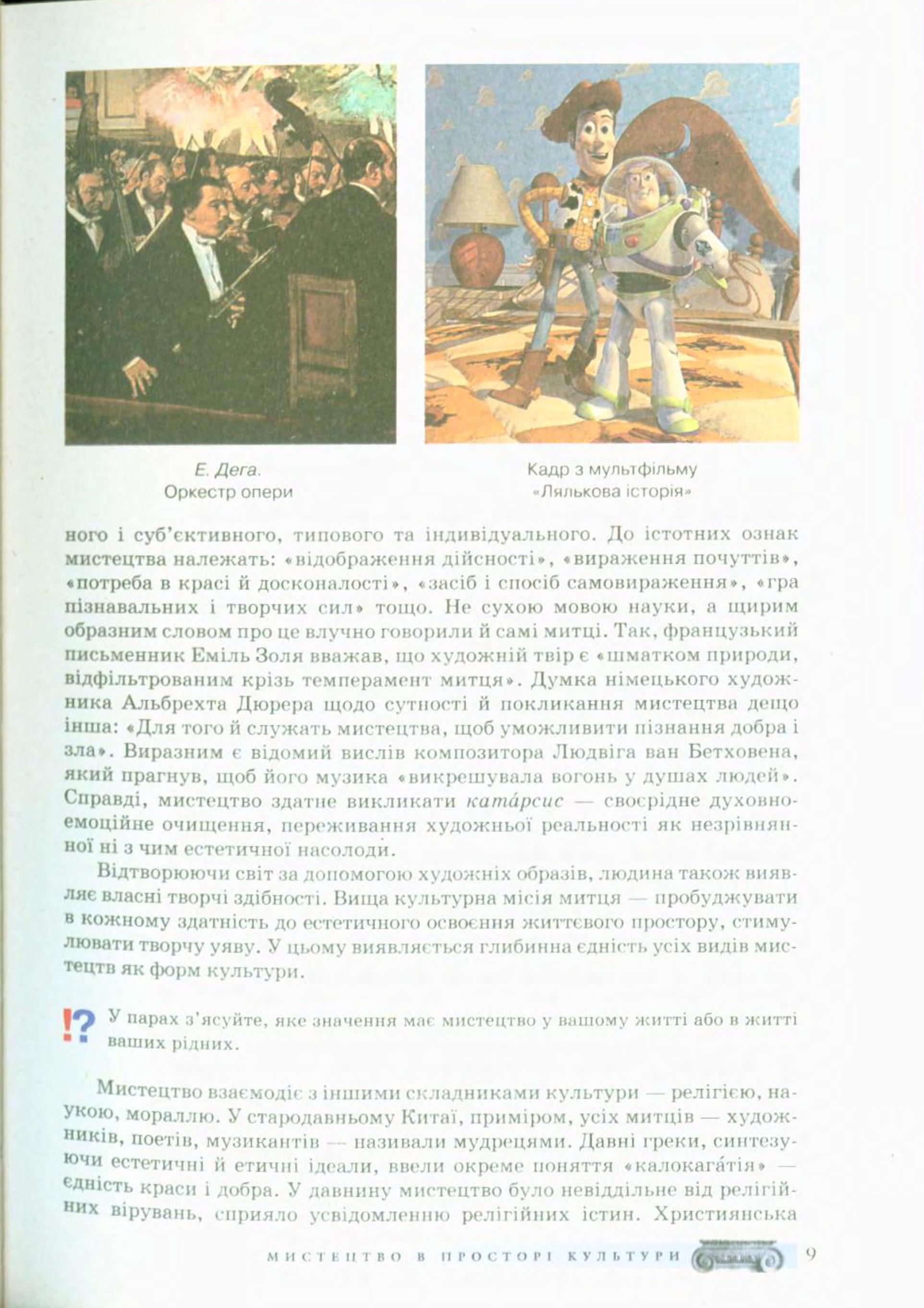 Мініатюра 9