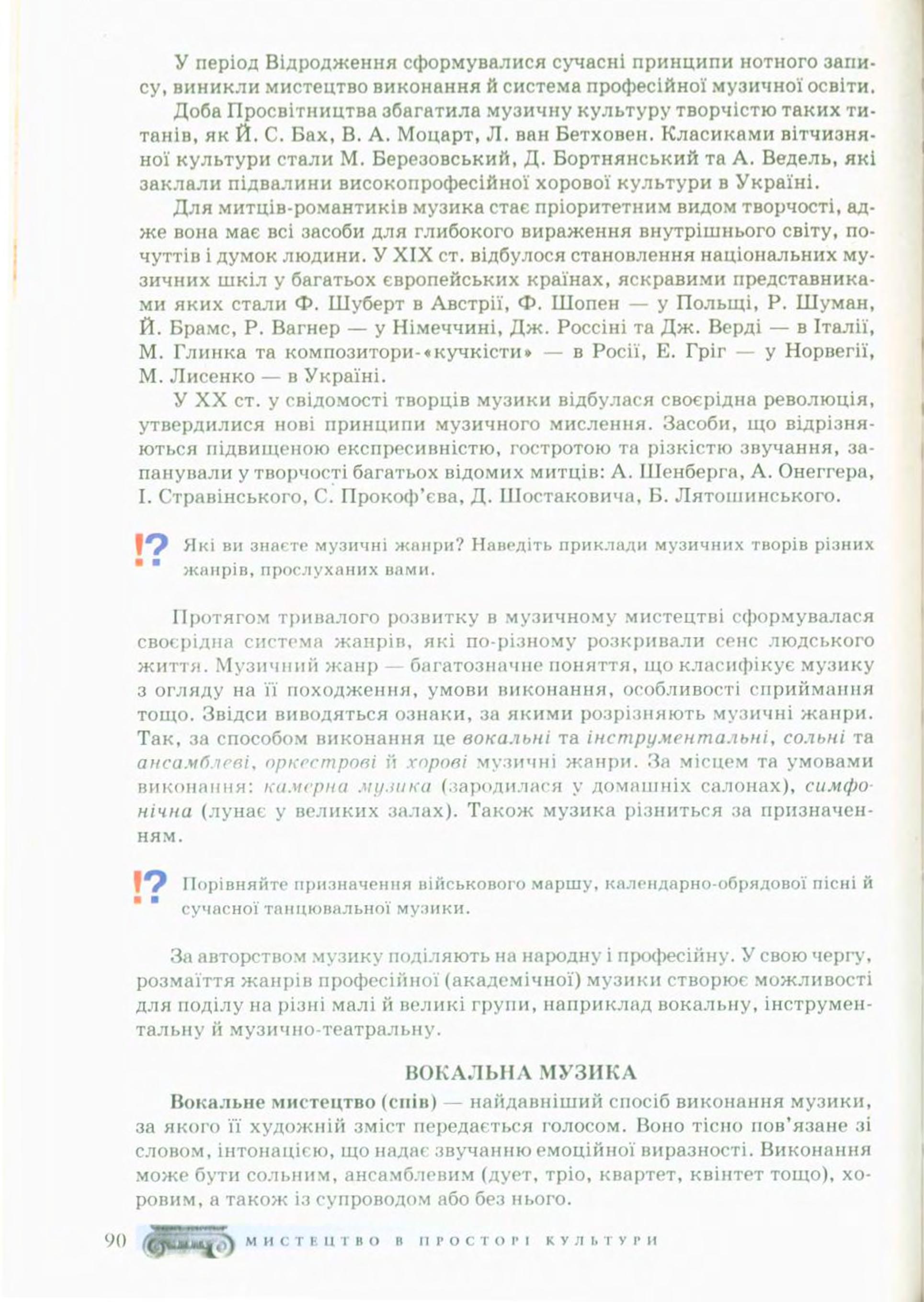 Мініатюра 90