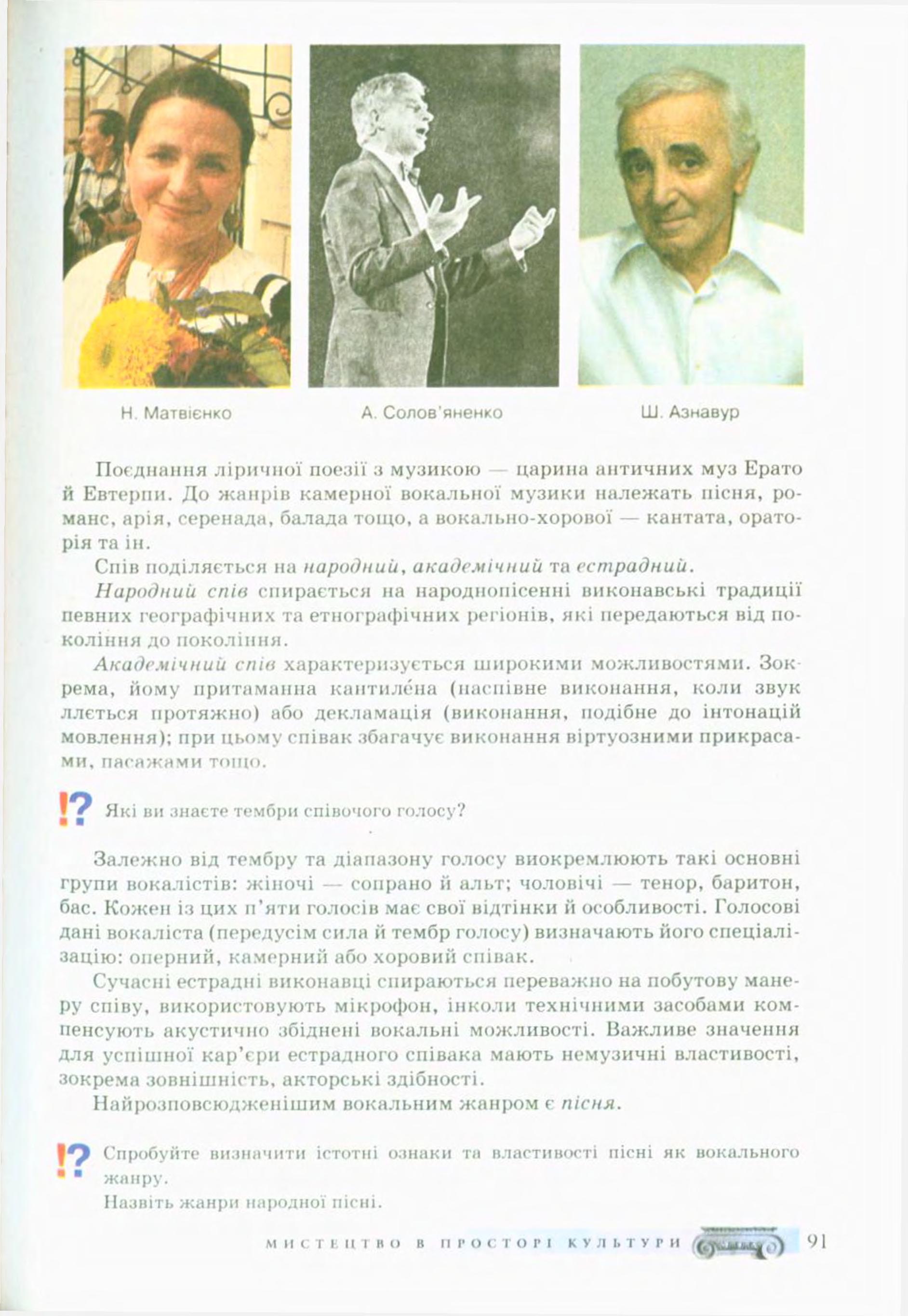 Мініатюра 91
