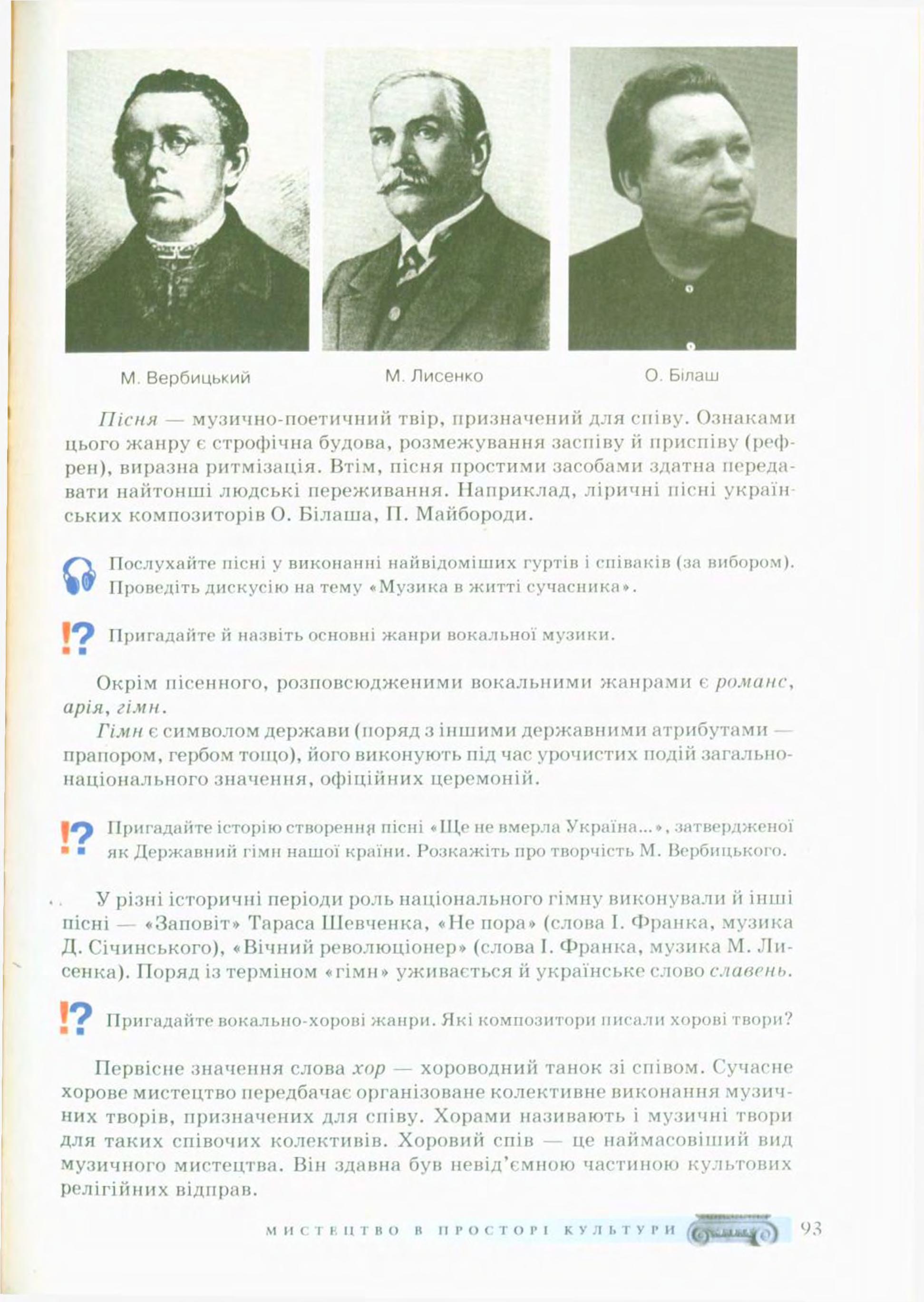 Мініатюра 93