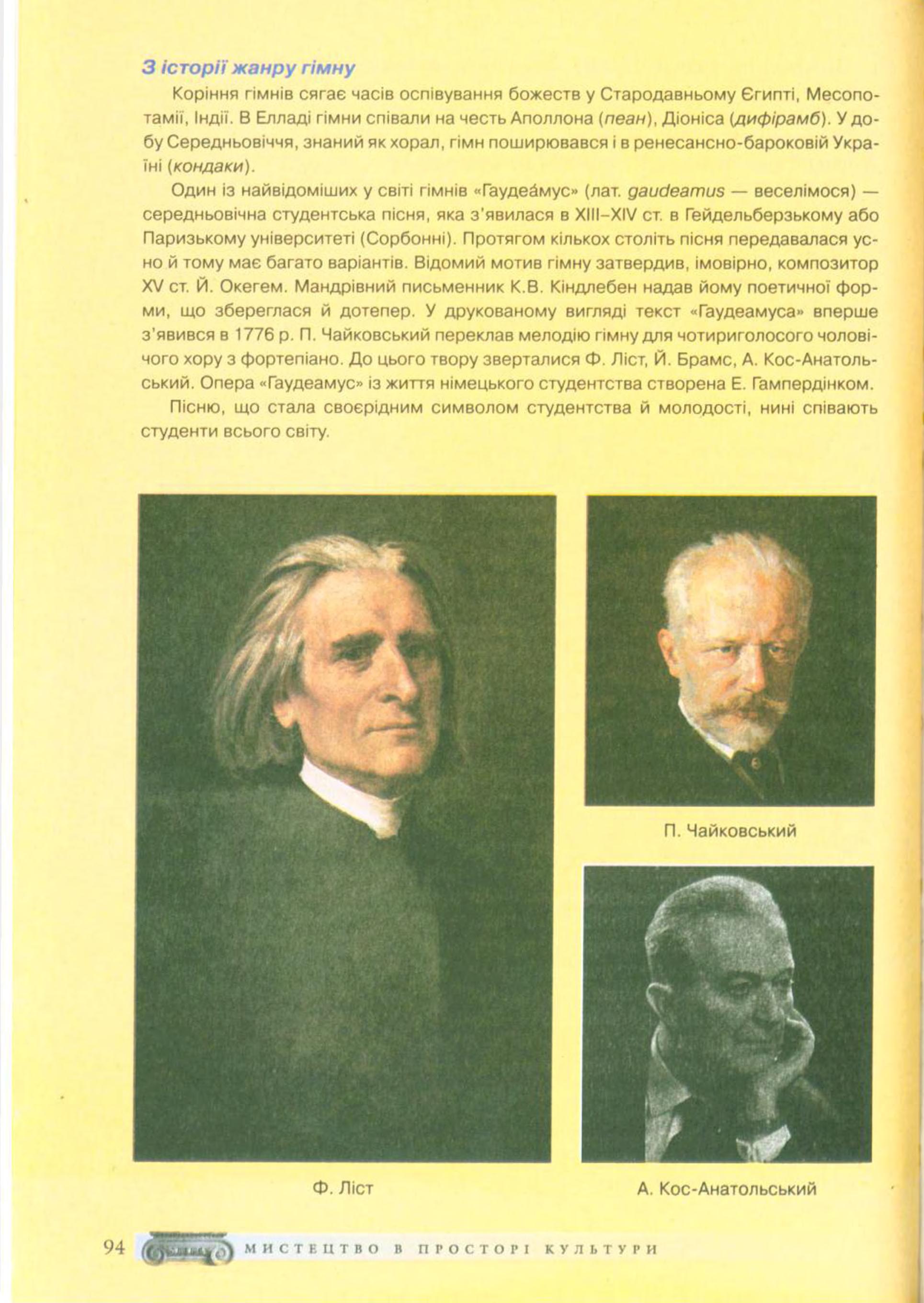 Мініатюра 94