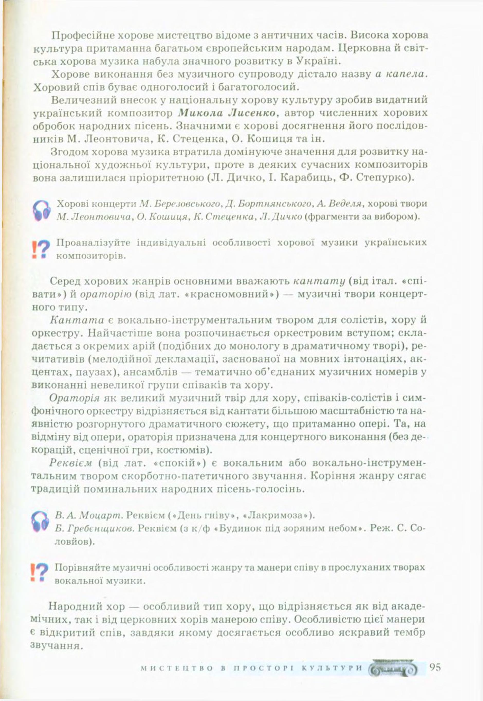 Мініатюра 95