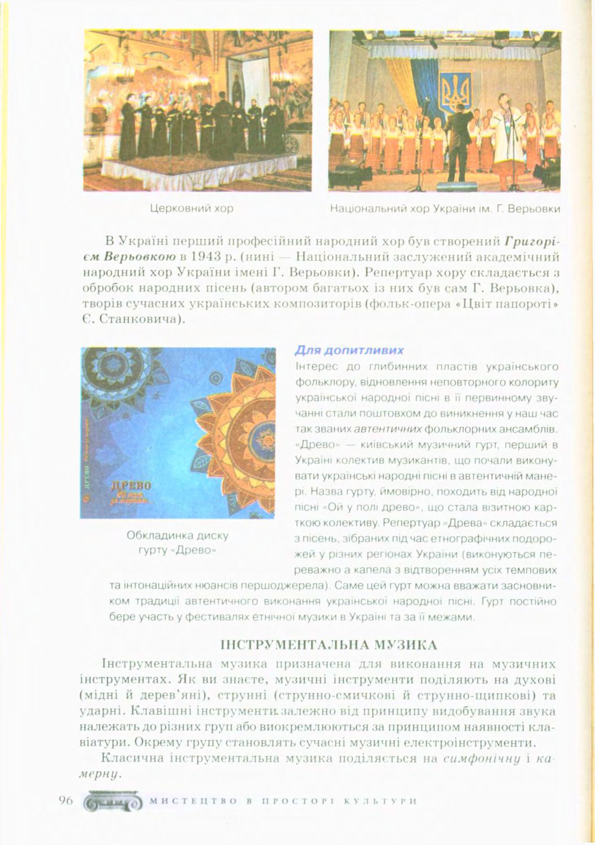 Мініатюра 96