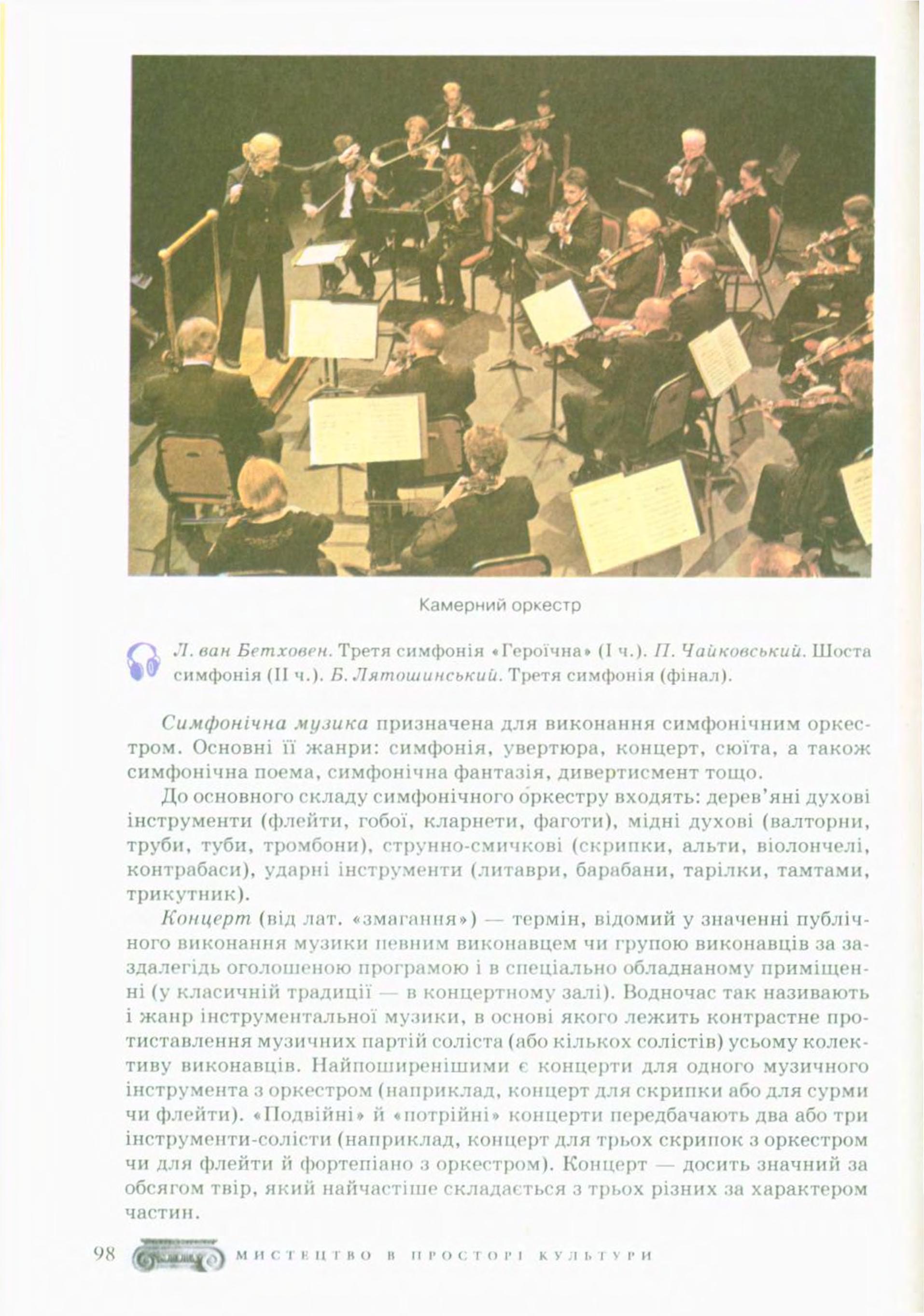 Мініатюра 98